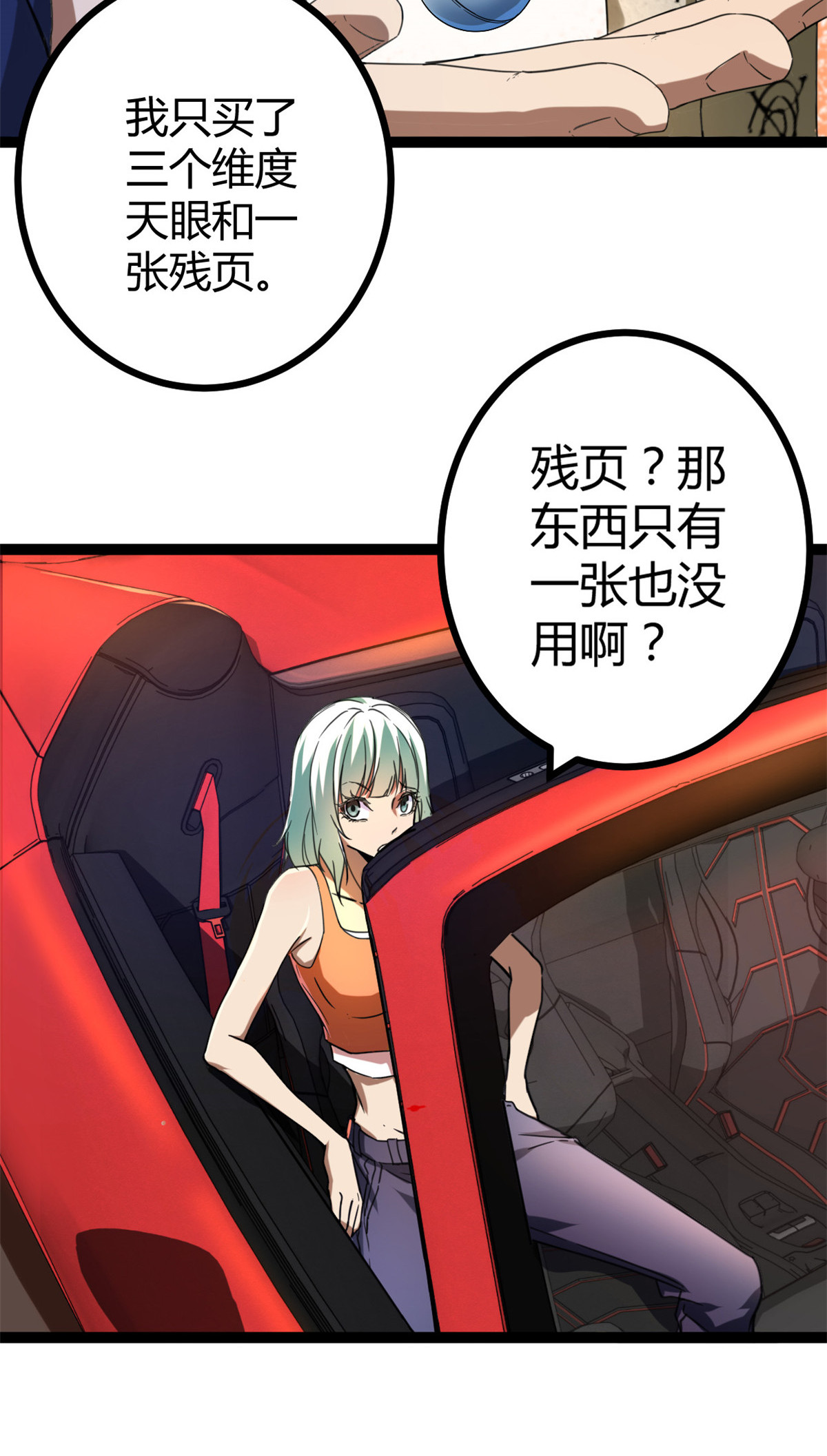 我的影子会挂机88 初入暗域
