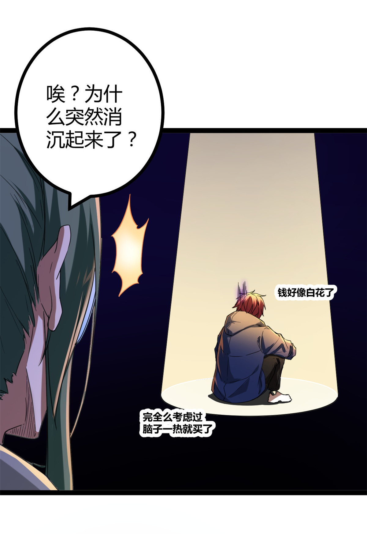 我的影子会挂机88 初入暗域