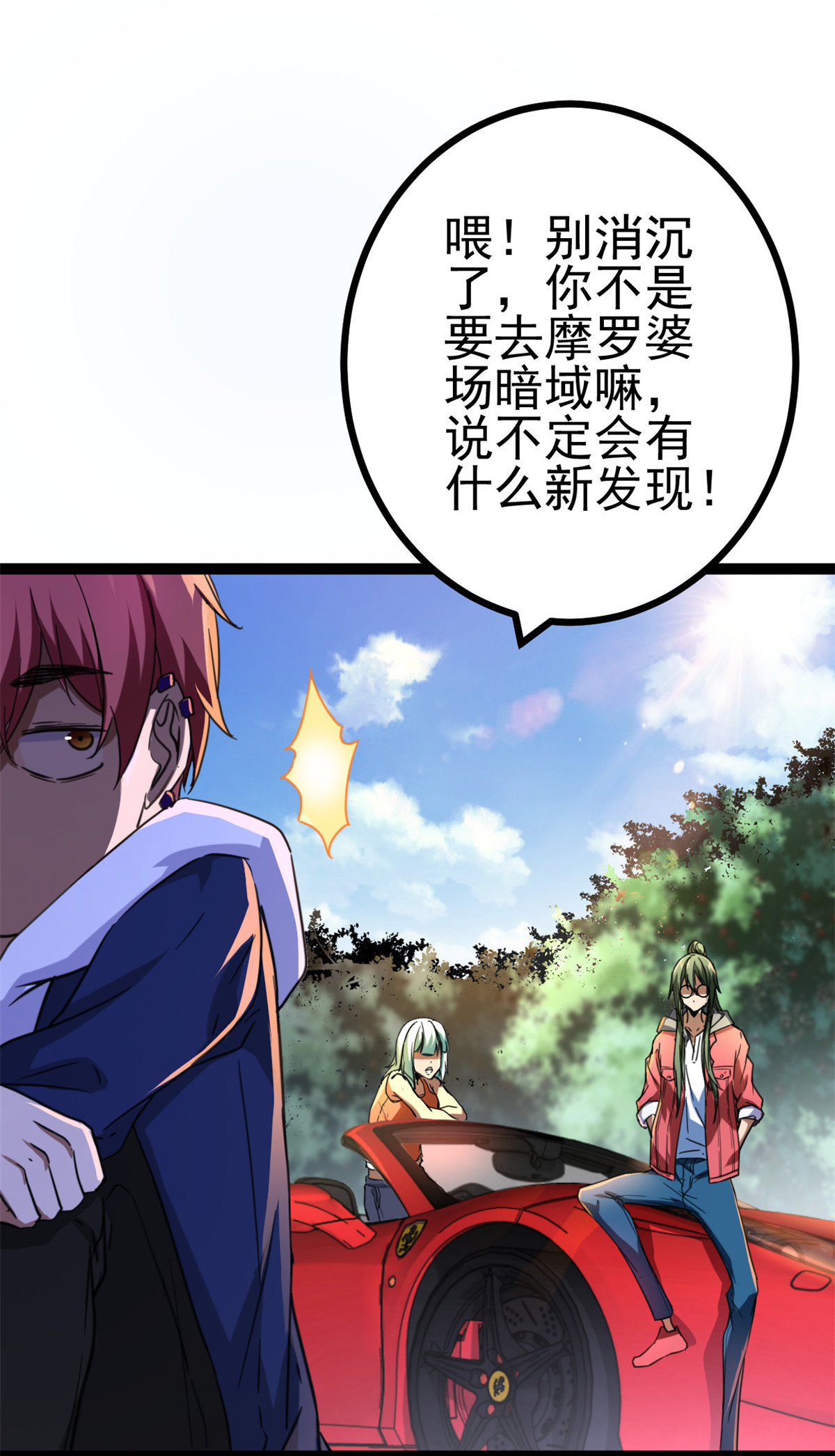我的影子会挂机88 初入暗域