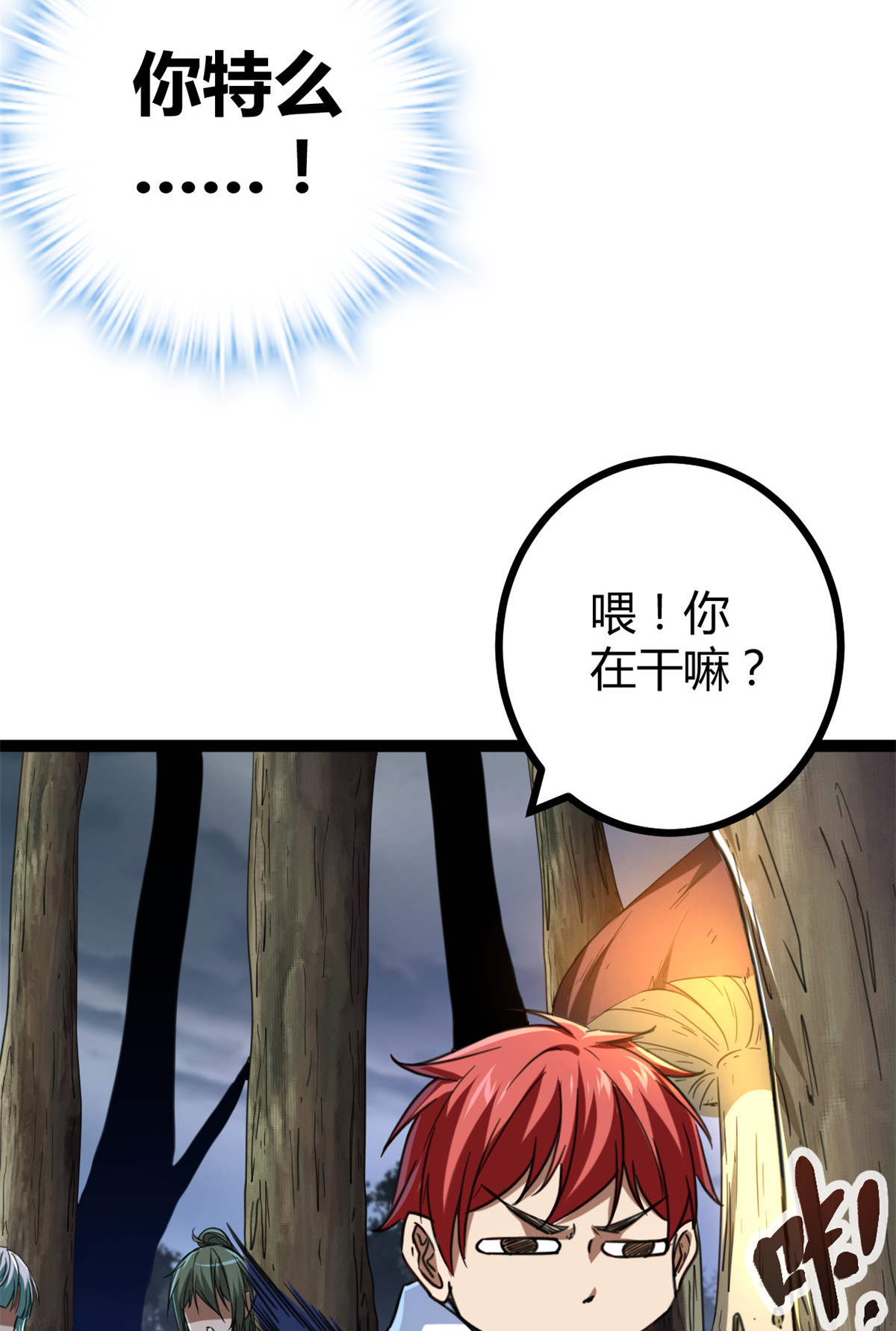 我的影子会挂机88 初入暗域