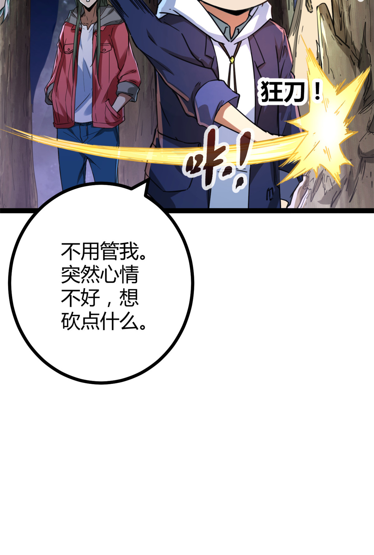 我的影子会挂机88 初入暗域