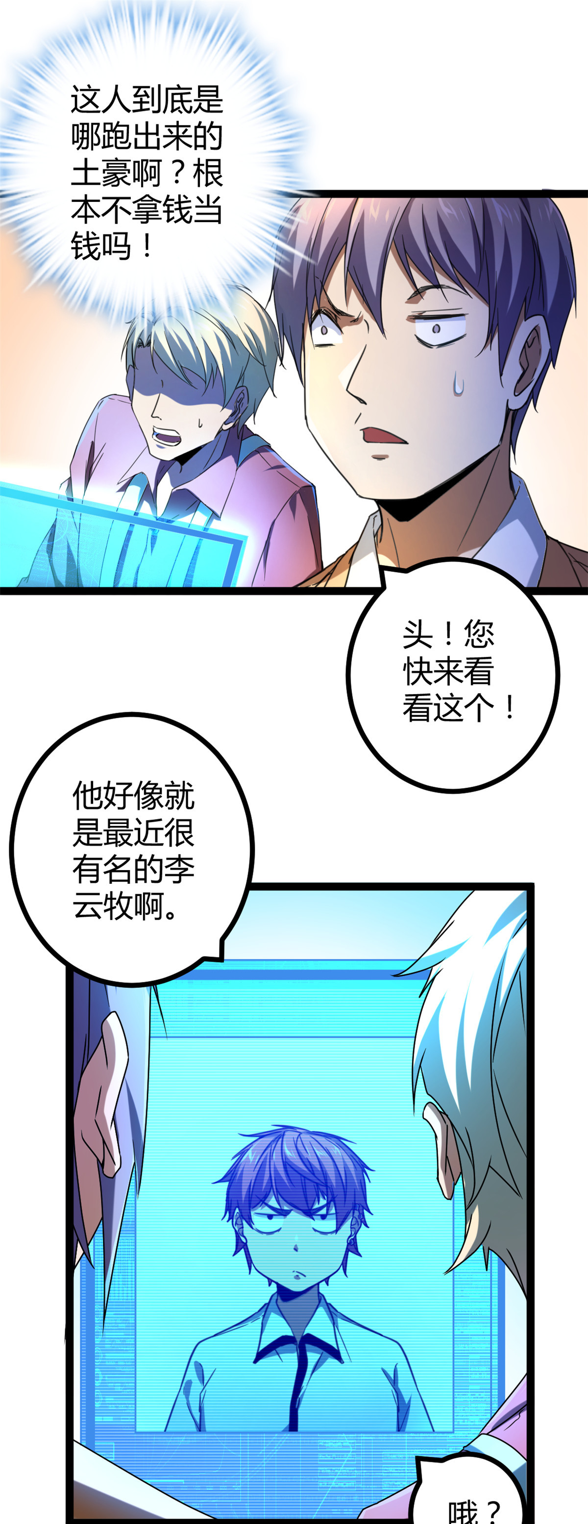 我的影子会挂机88 初入暗域