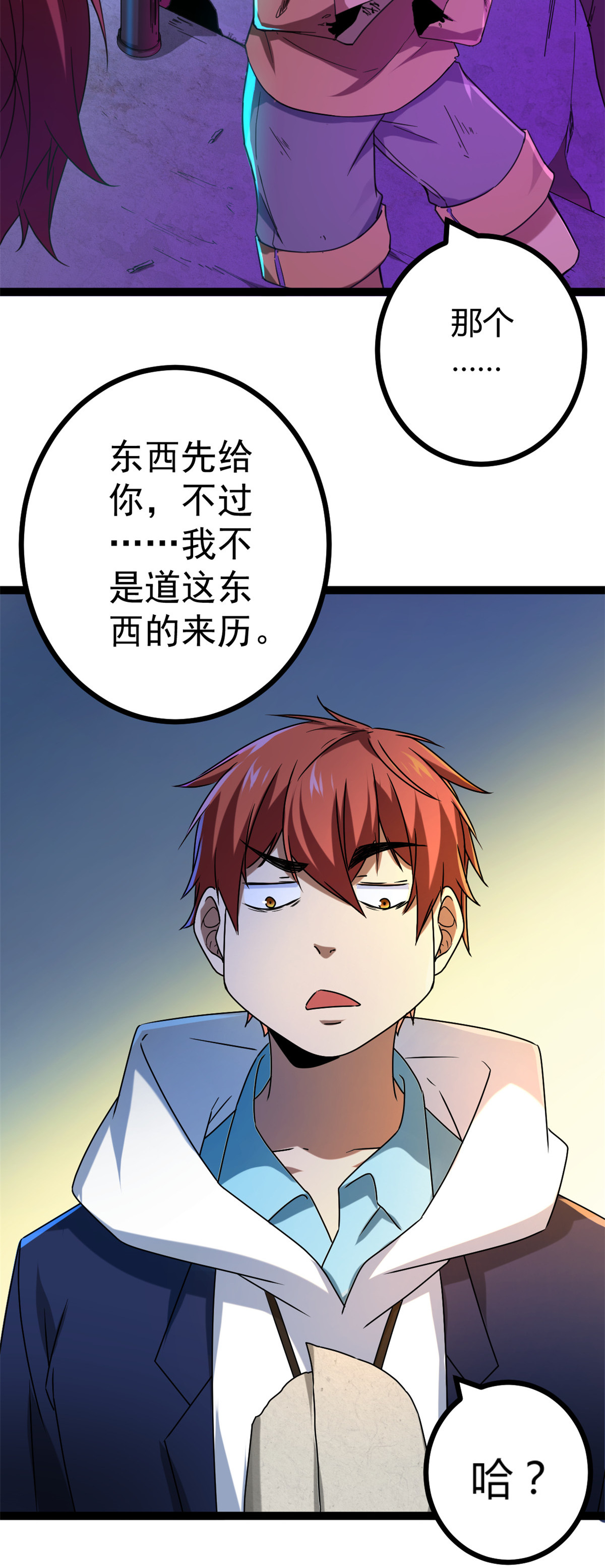 我的影子会挂机88 初入暗域
