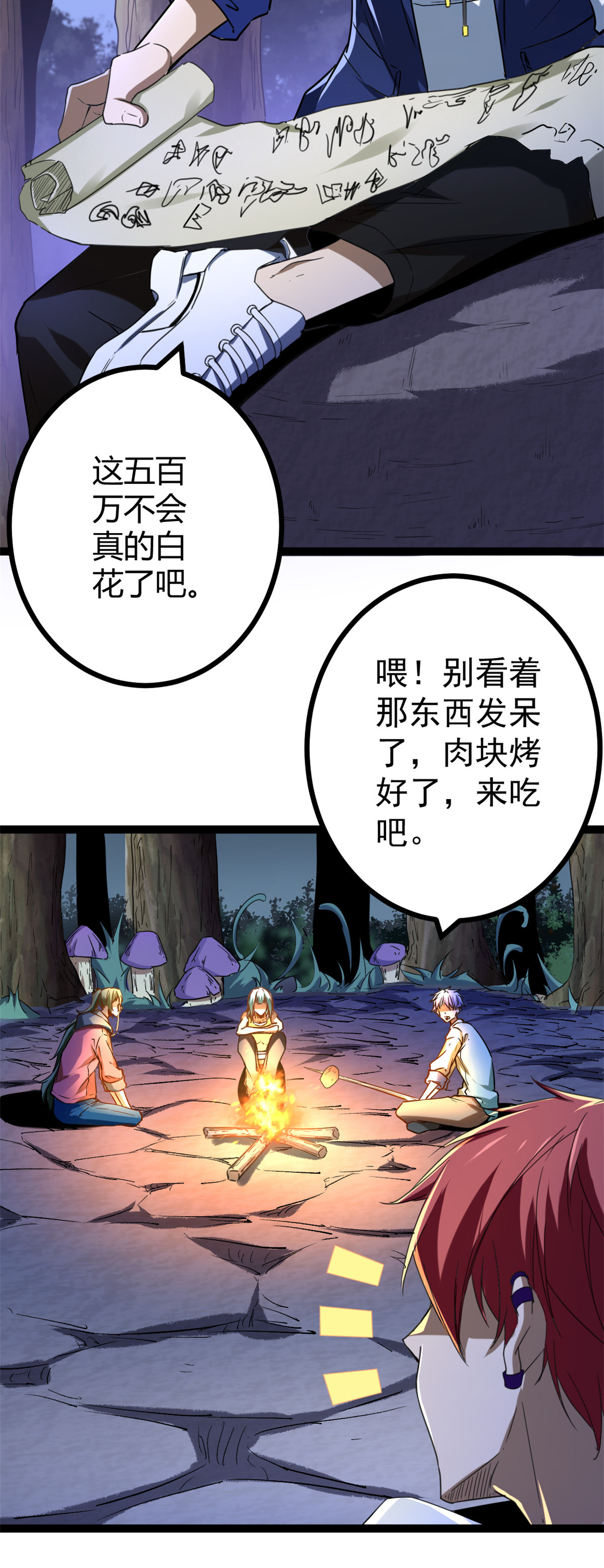 我的影子会挂机89 洞中枯骨