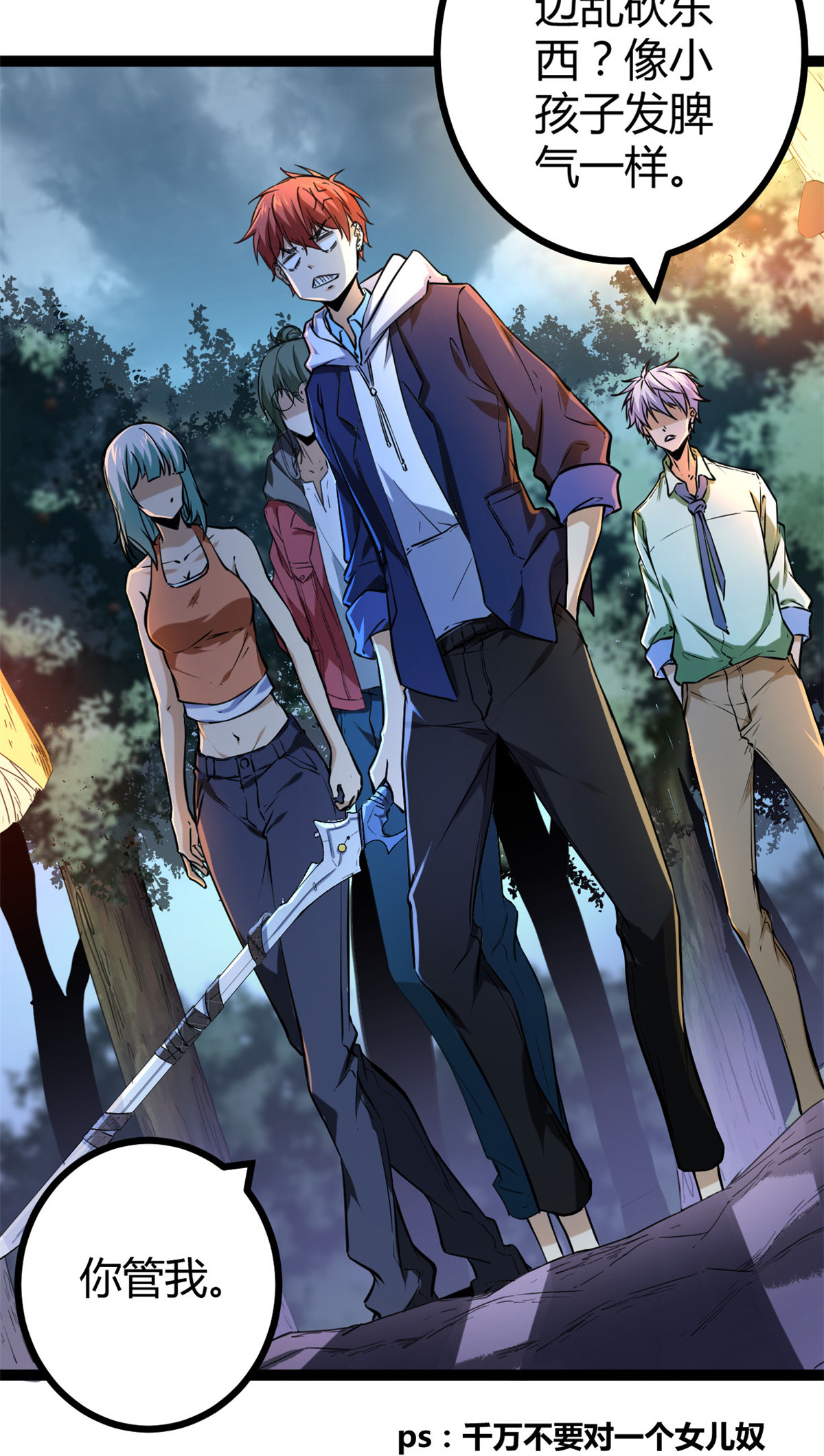 我的影子会挂机89 洞中枯骨