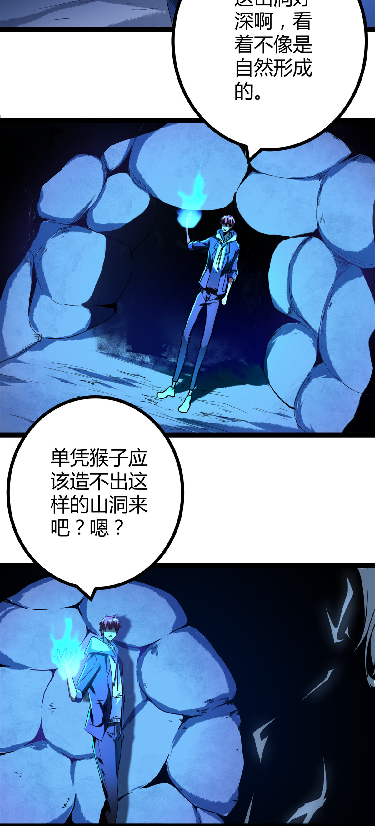 我的影子会挂机89 洞中枯骨