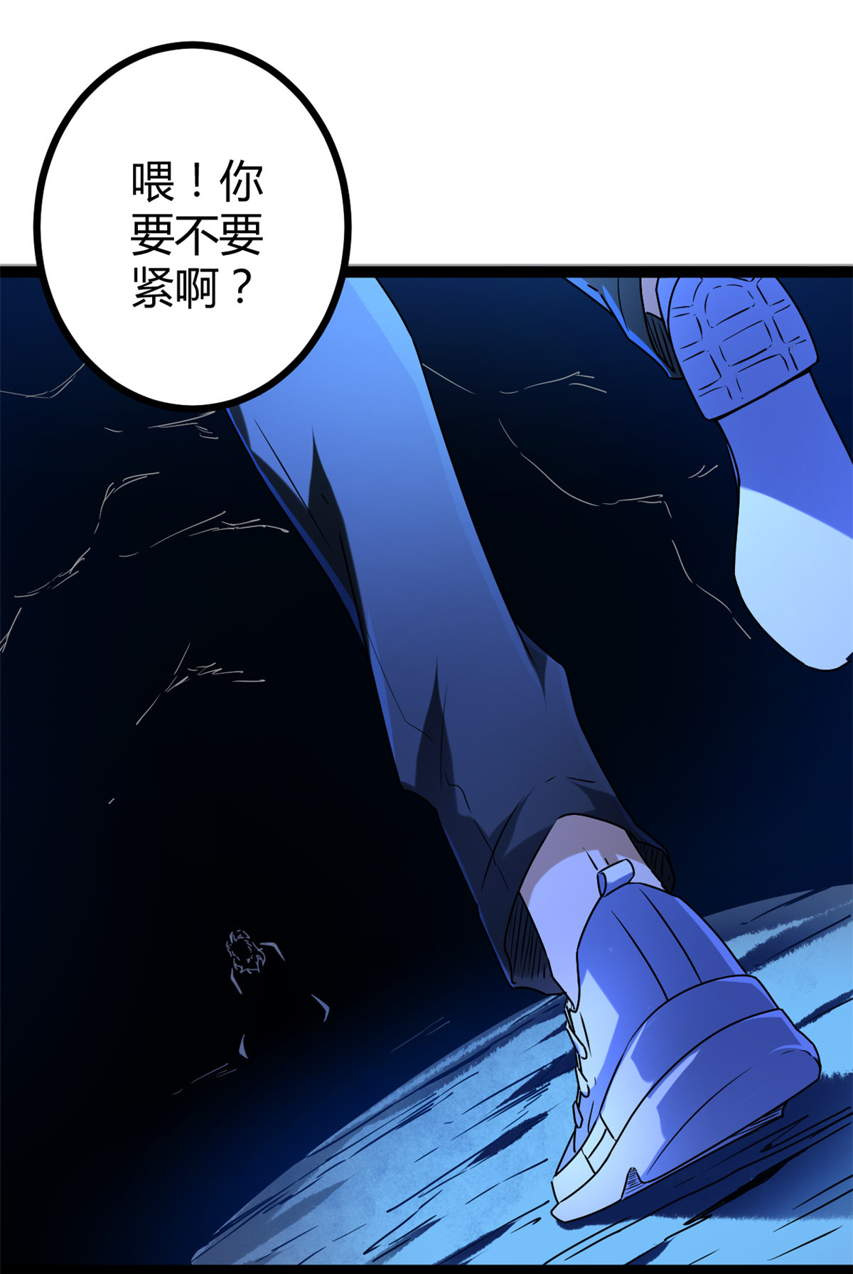 我的影子会挂机89 洞中枯骨