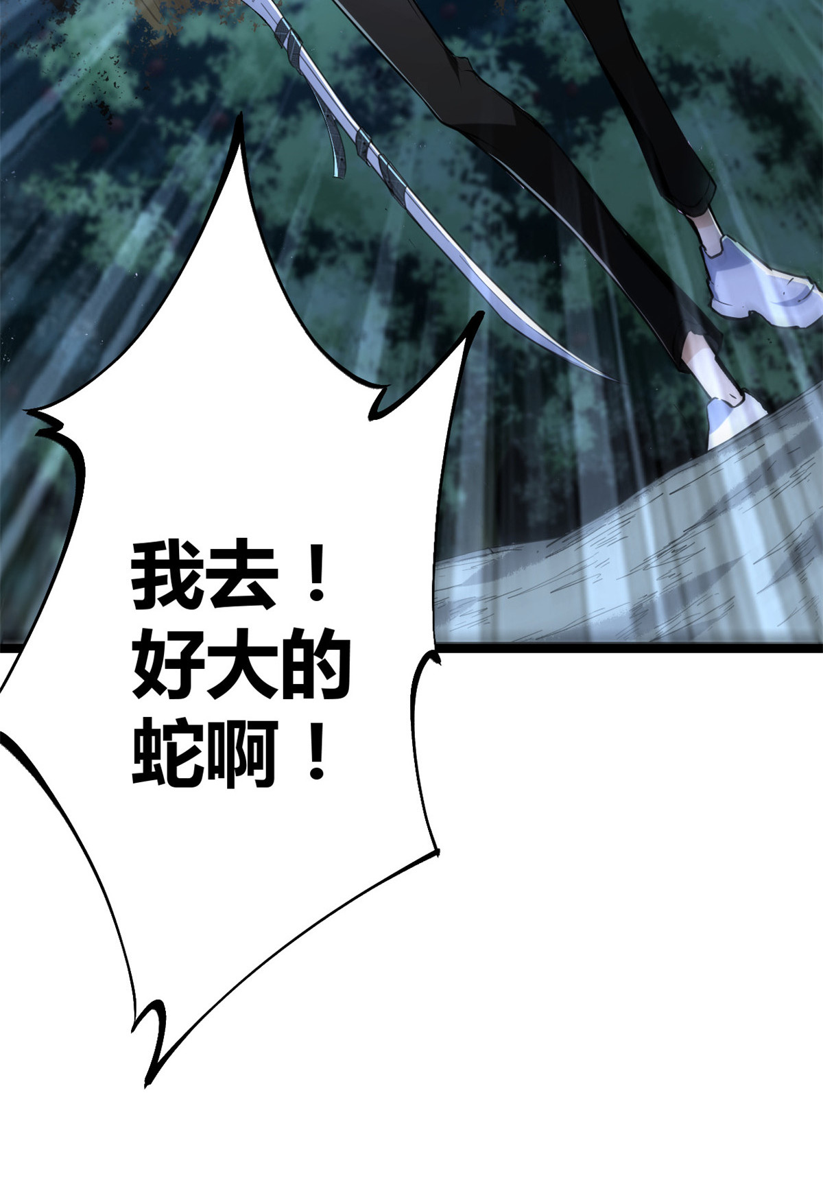我的影子会挂机89 洞中枯骨