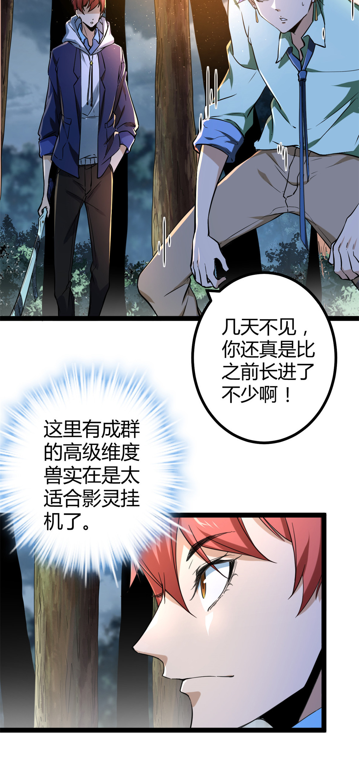我的影子会挂机89 洞中枯骨