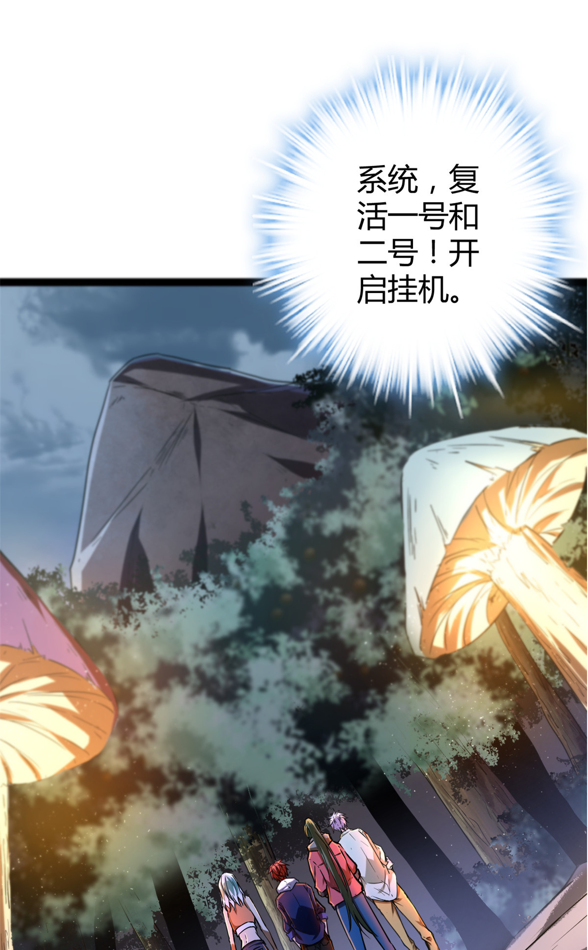 我的影子会挂机89 洞中枯骨