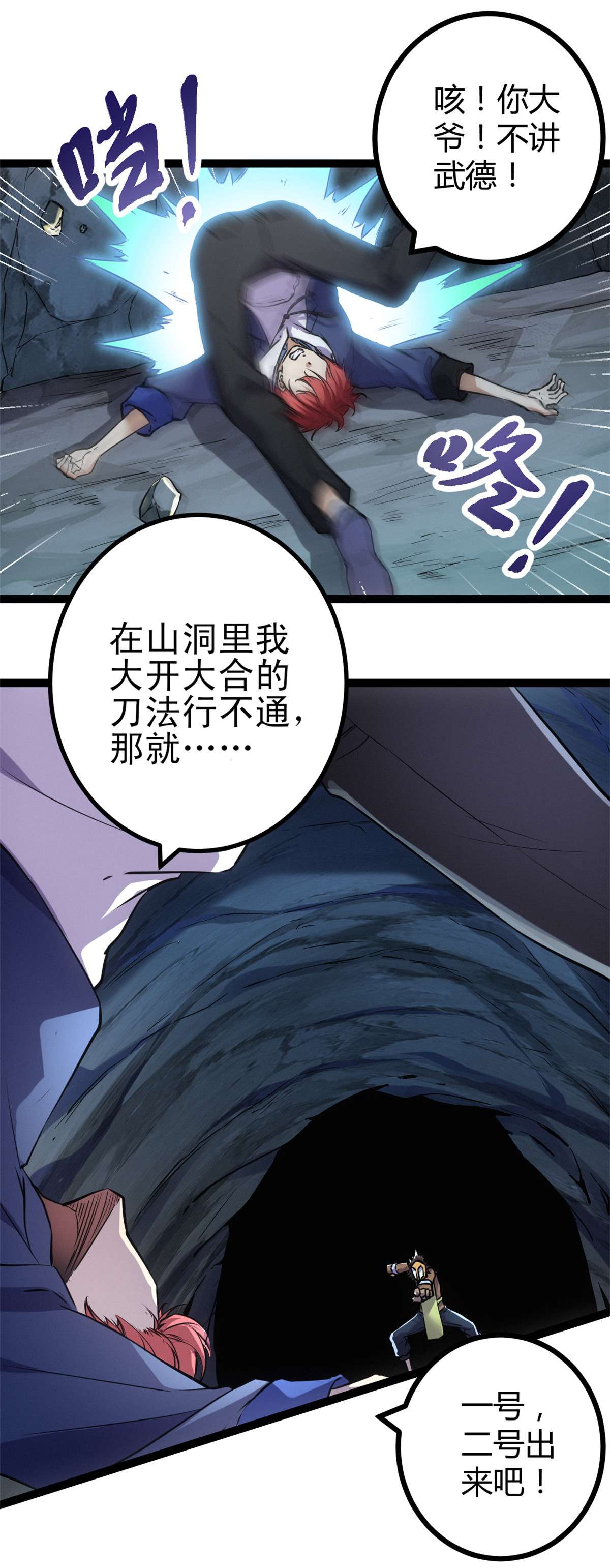 我的影子会挂机90 奇怪的狒狒