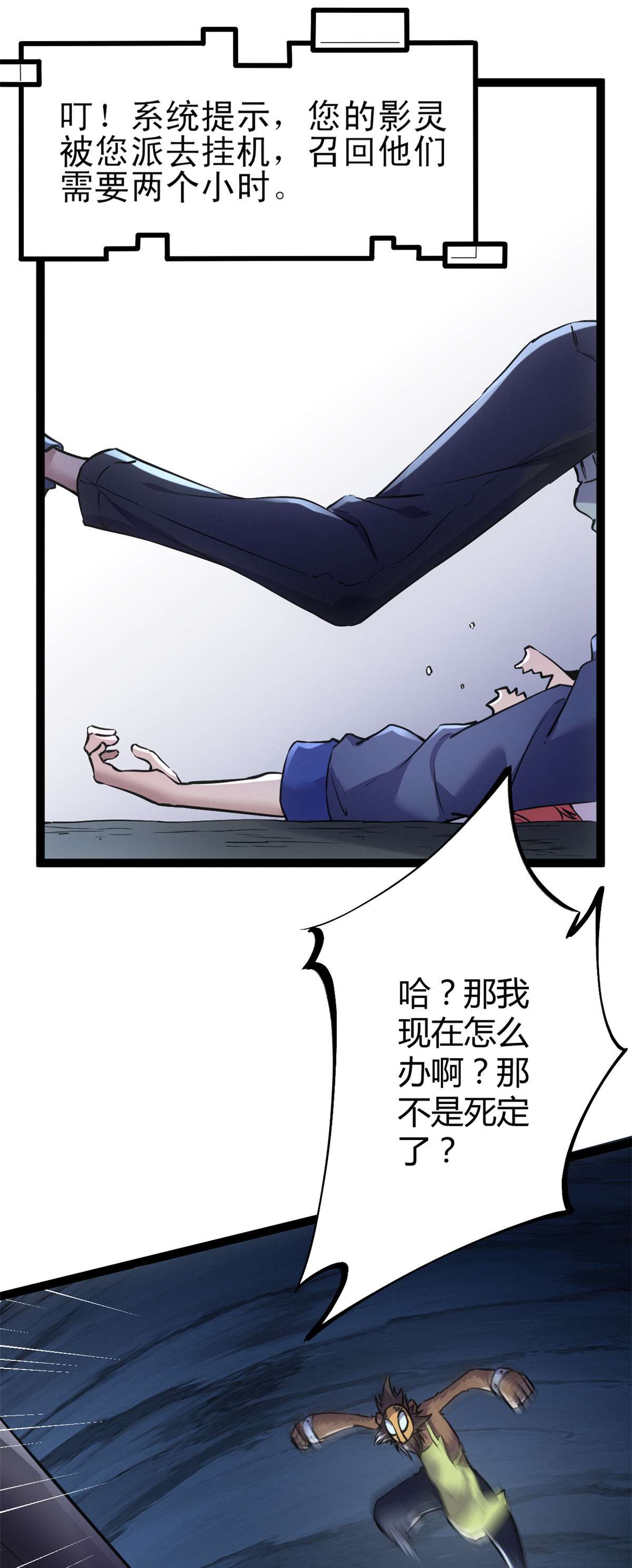 我的影子会挂机90 奇怪的狒狒