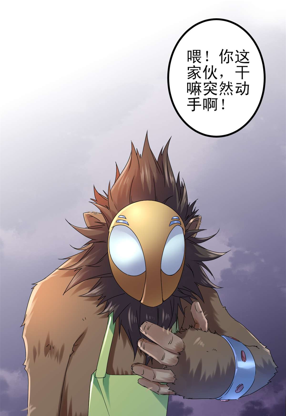 我的影子会挂机90 奇怪的狒狒