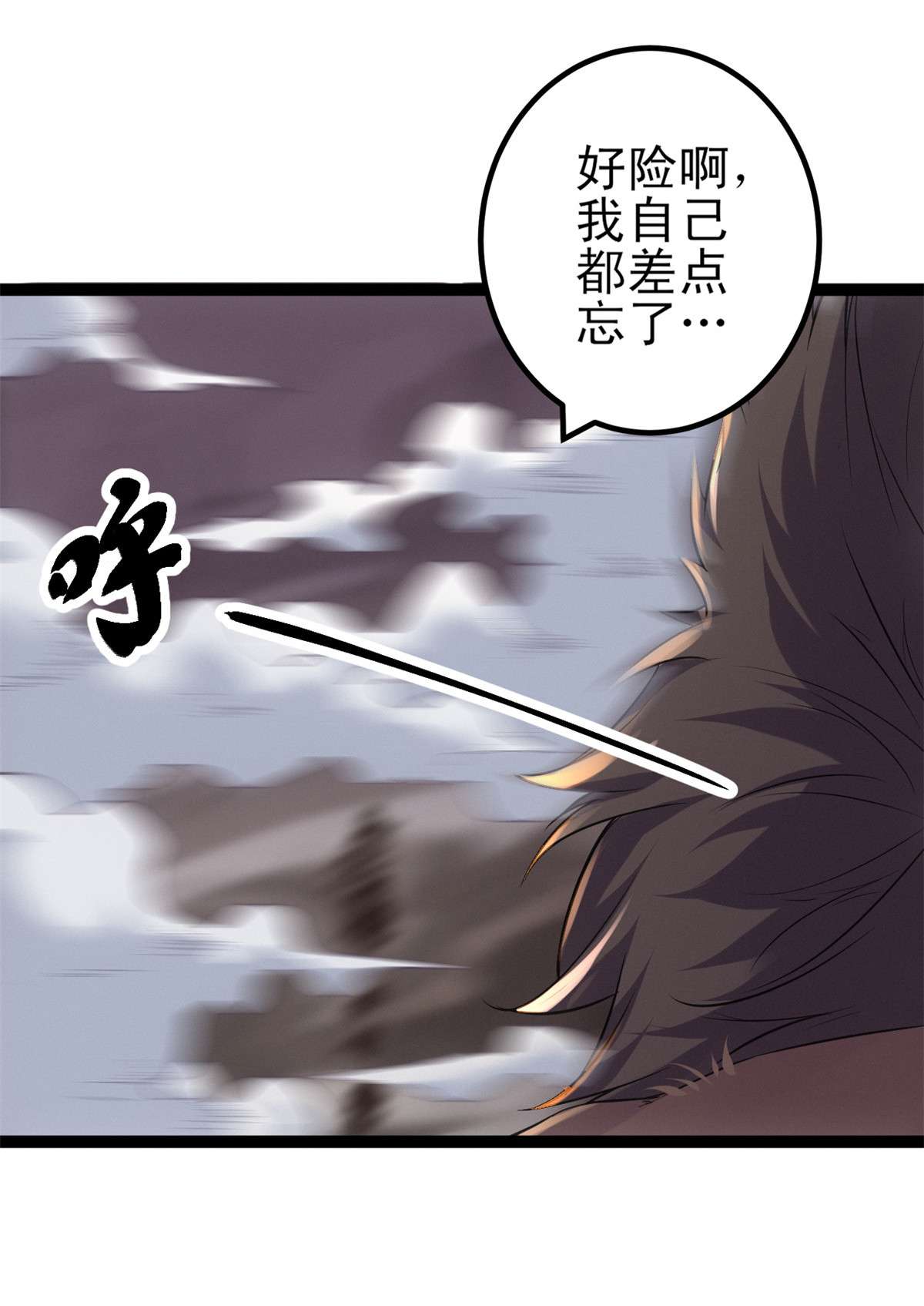 我的影子会挂机90 奇怪的狒狒