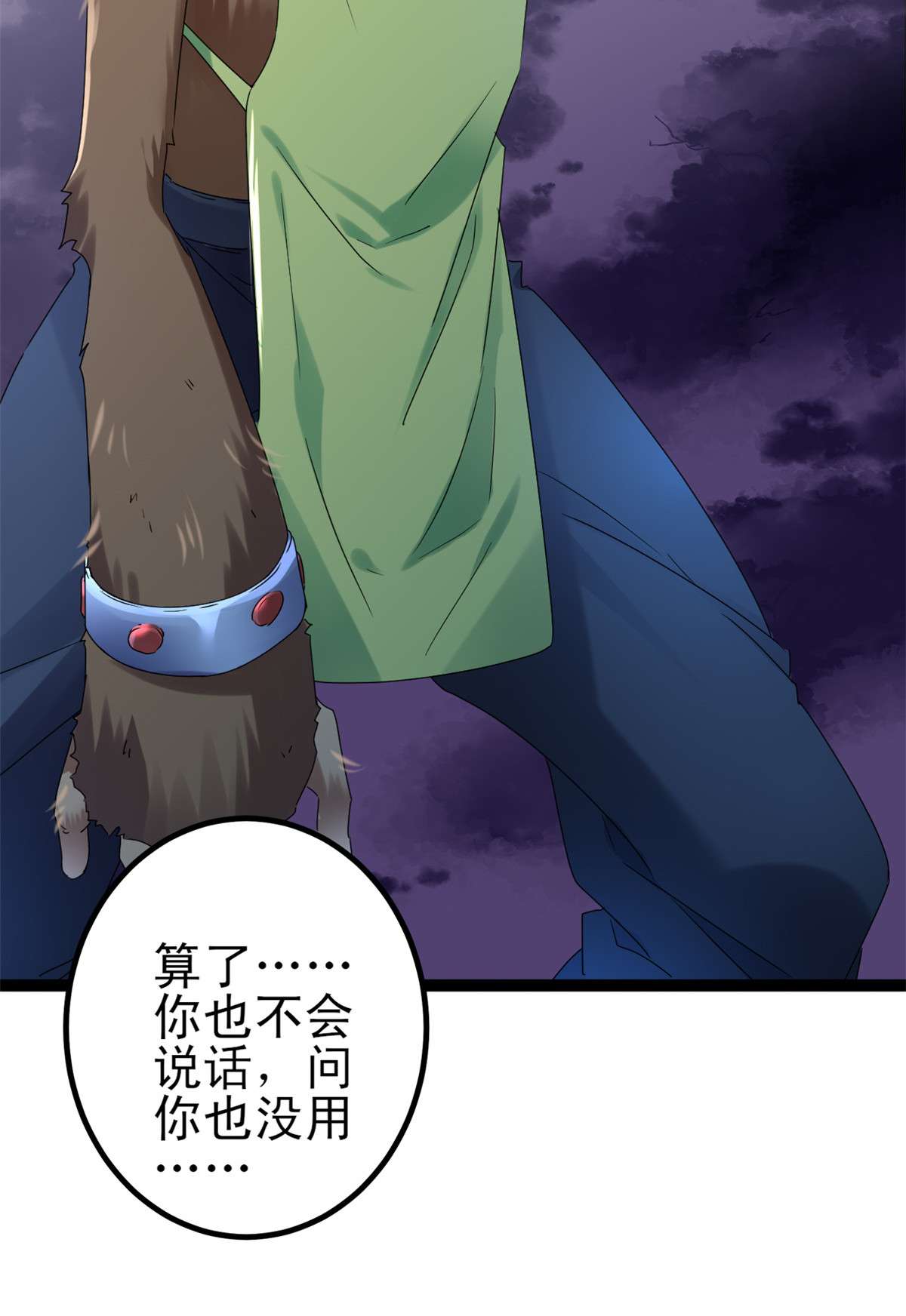 我的影子会挂机90 奇怪的狒狒