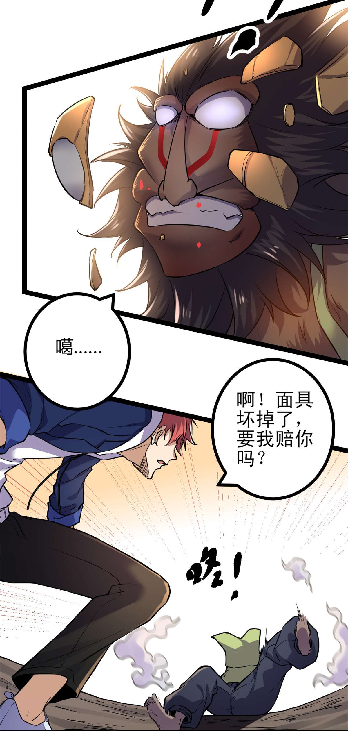我的影子会挂机90 奇怪的狒狒