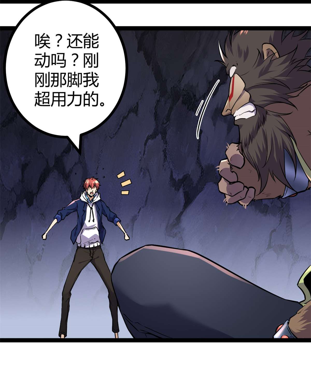我的影子会挂机90 奇怪的狒狒