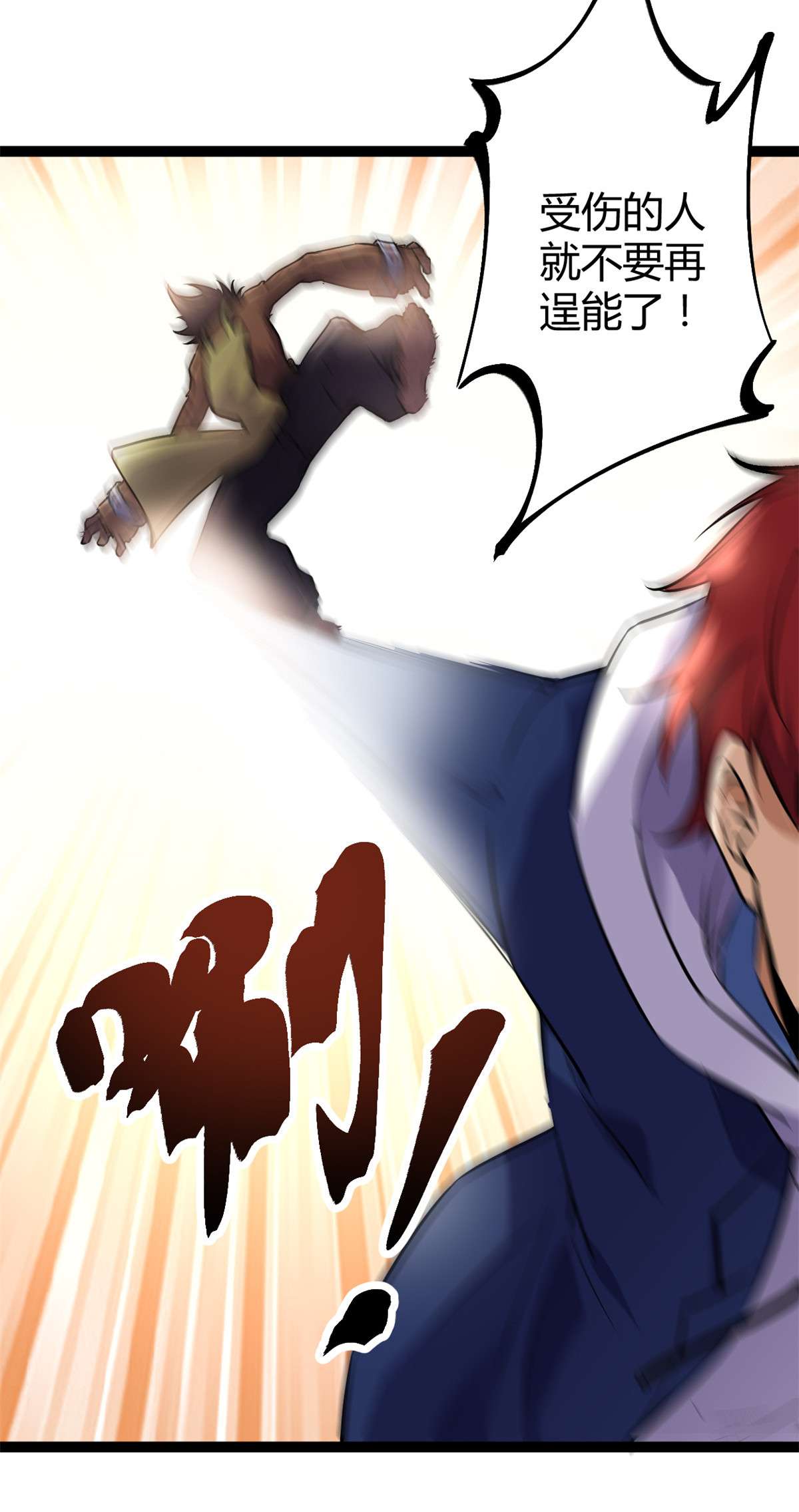 我的影子会挂机90 奇怪的狒狒