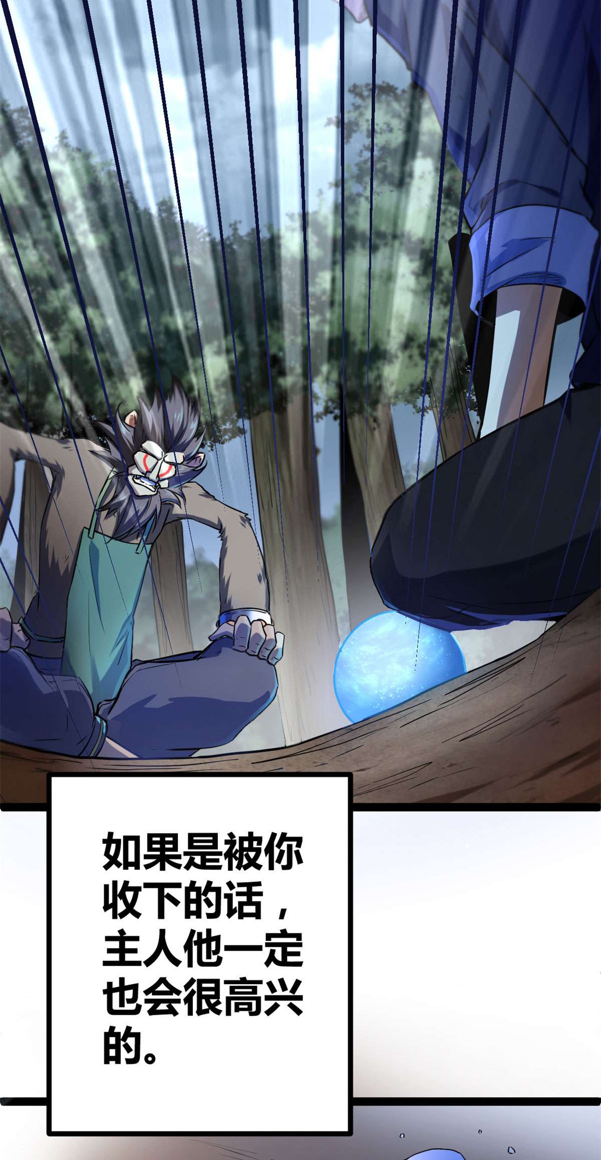 我的影子会挂机91 朝阳大炎功