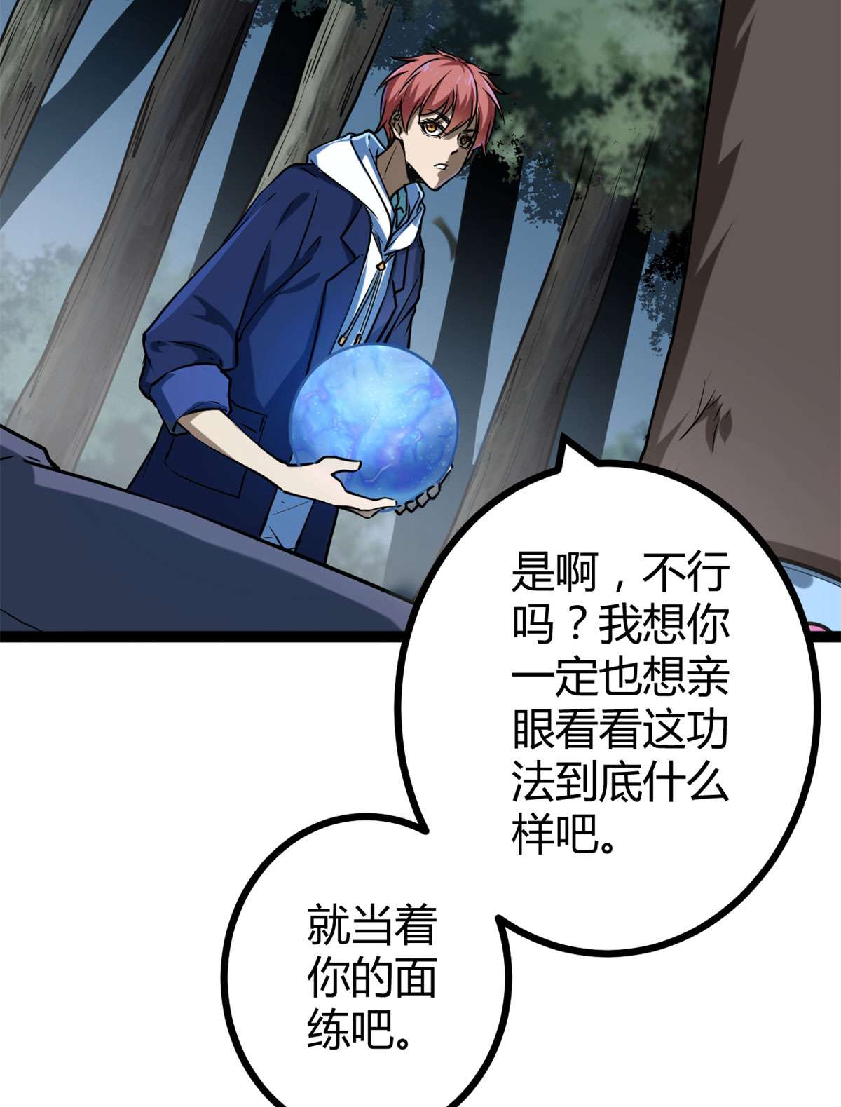 我的影子会挂机91 朝阳大炎功