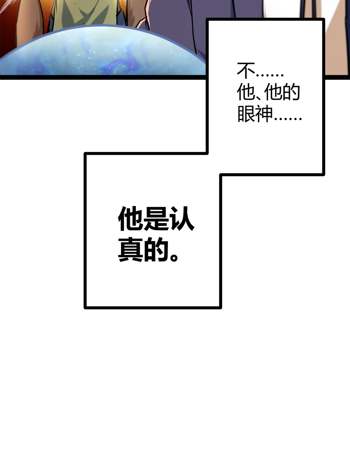 我的影子会挂机91 朝阳大炎功