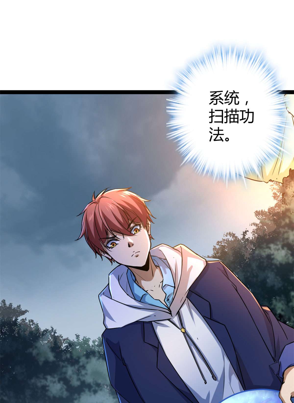 我的影子会挂机91 朝阳大炎功