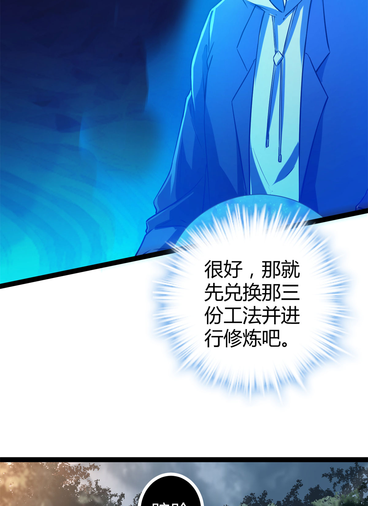 我的影子会挂机91 朝阳大炎功