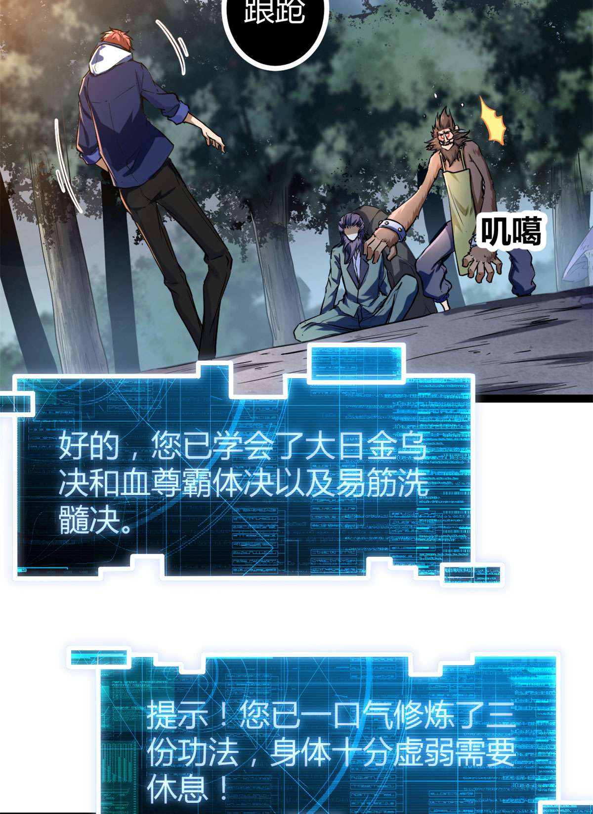 我的影子会挂机91 朝阳大炎功