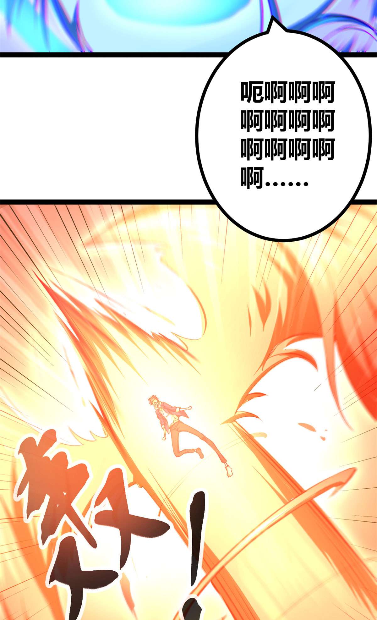 我的影子会挂机91 朝阳大炎功