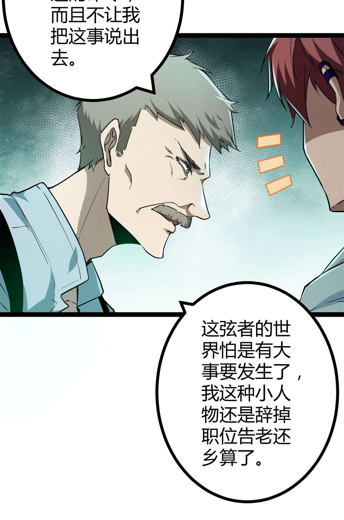 我的影子会挂机92 织女城
