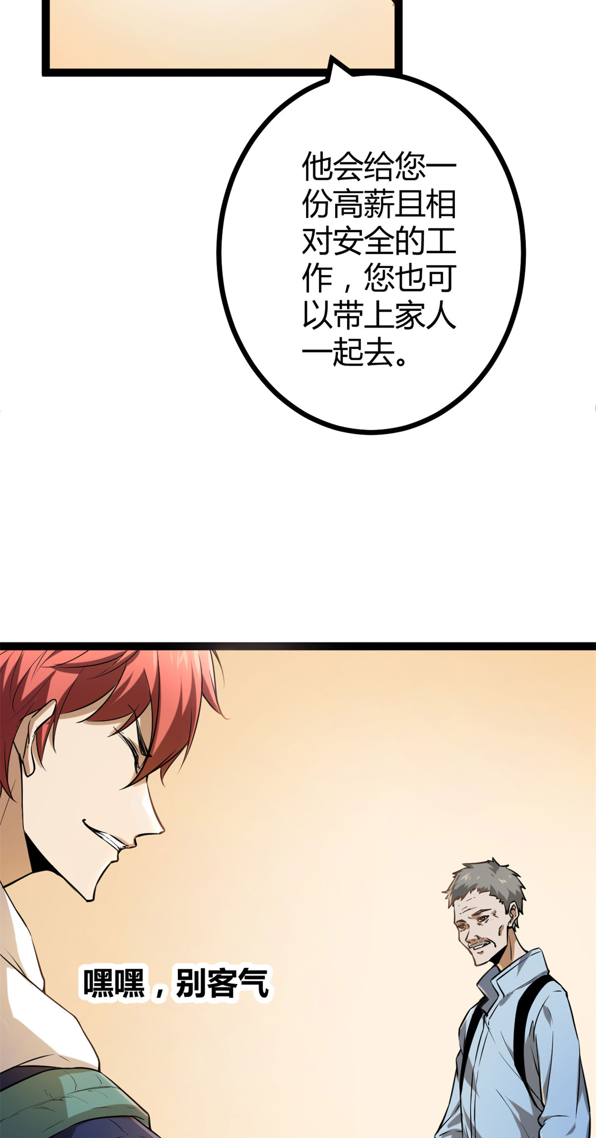 我的影子会挂机92 织女城