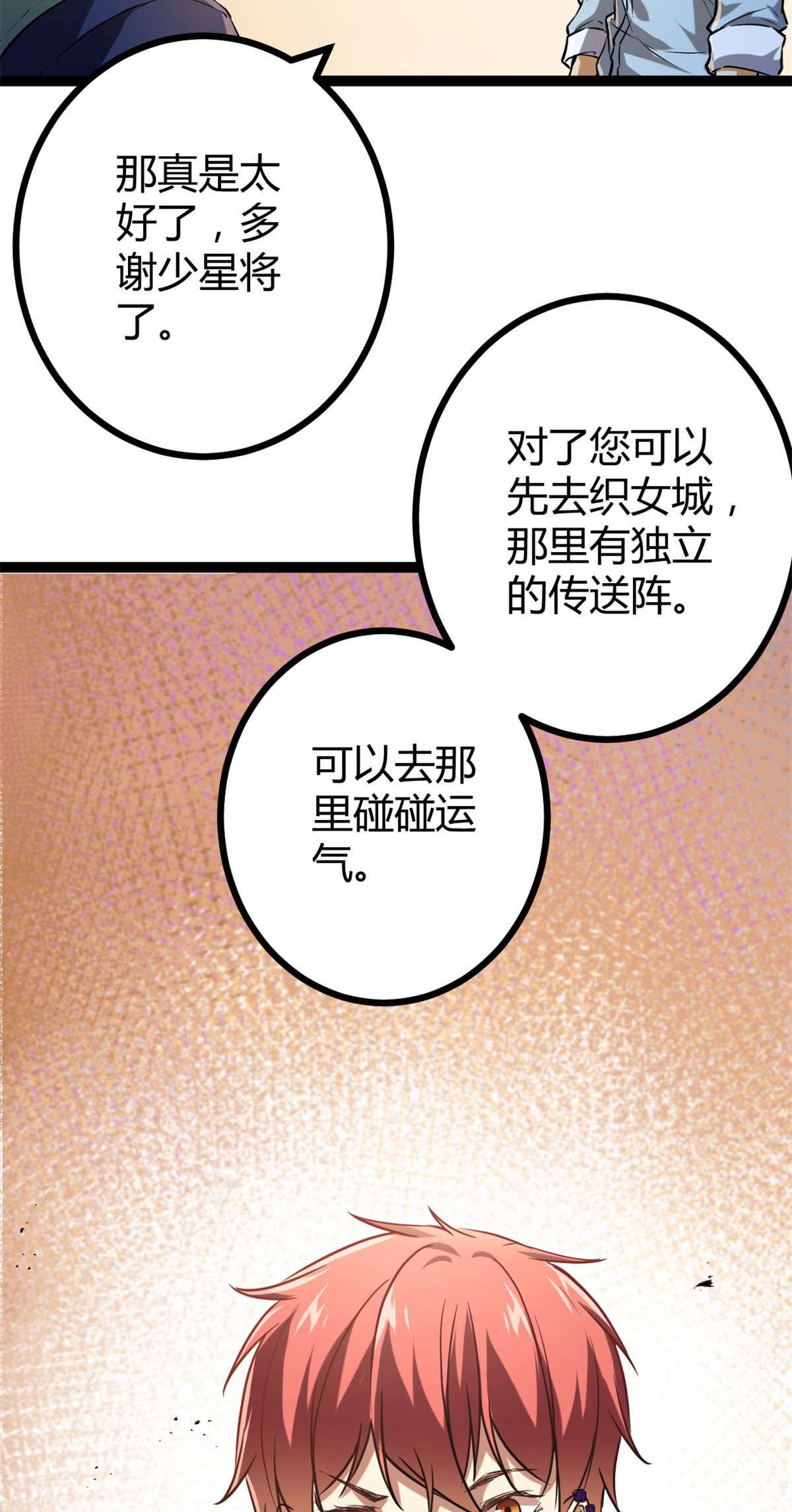 我的影子会挂机92 织女城