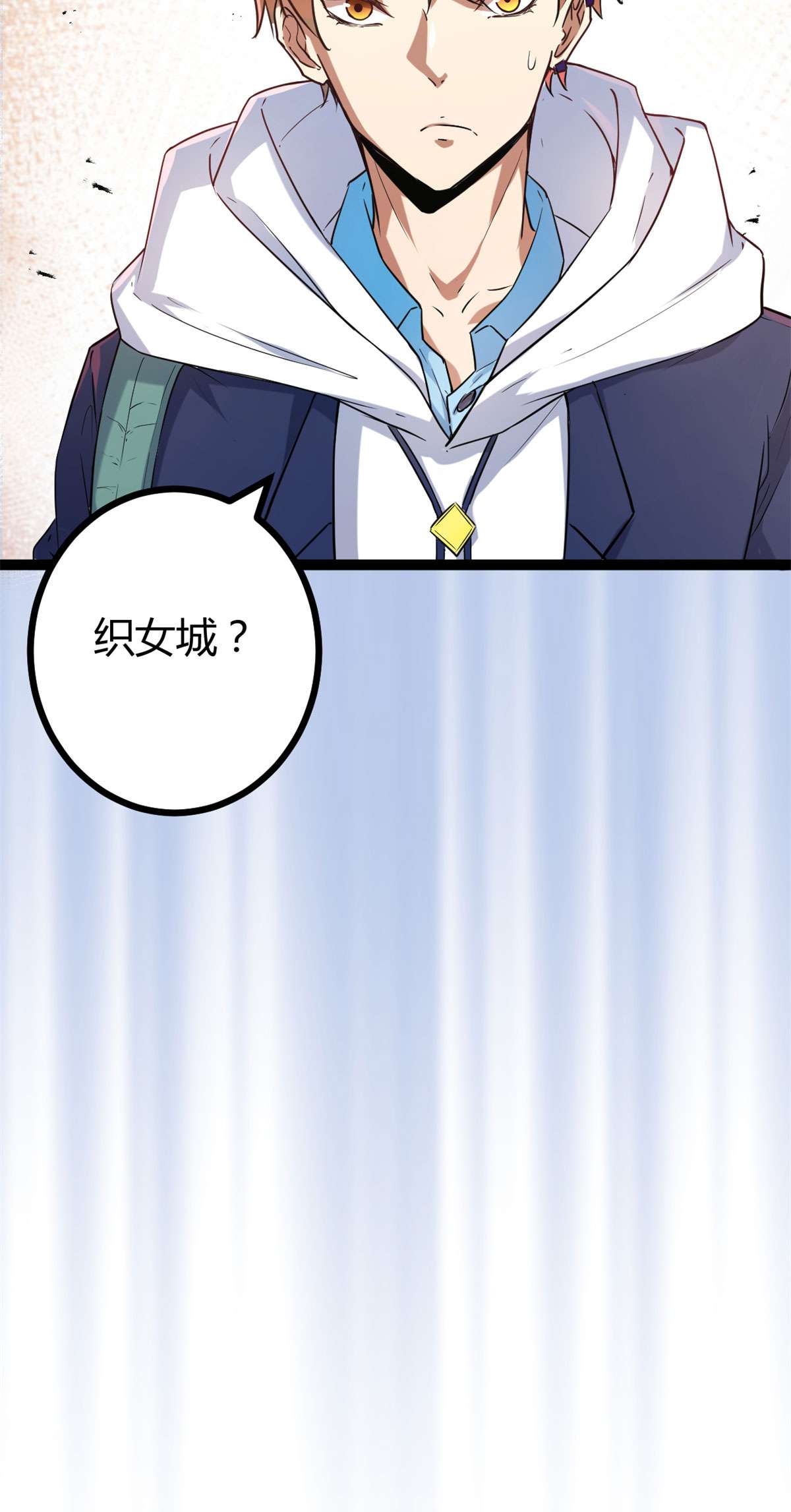 我的影子会挂机92 织女城
