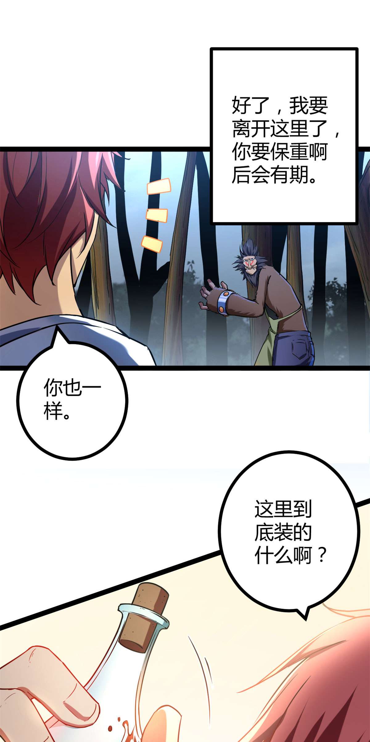 我的影子会挂机92 织女城