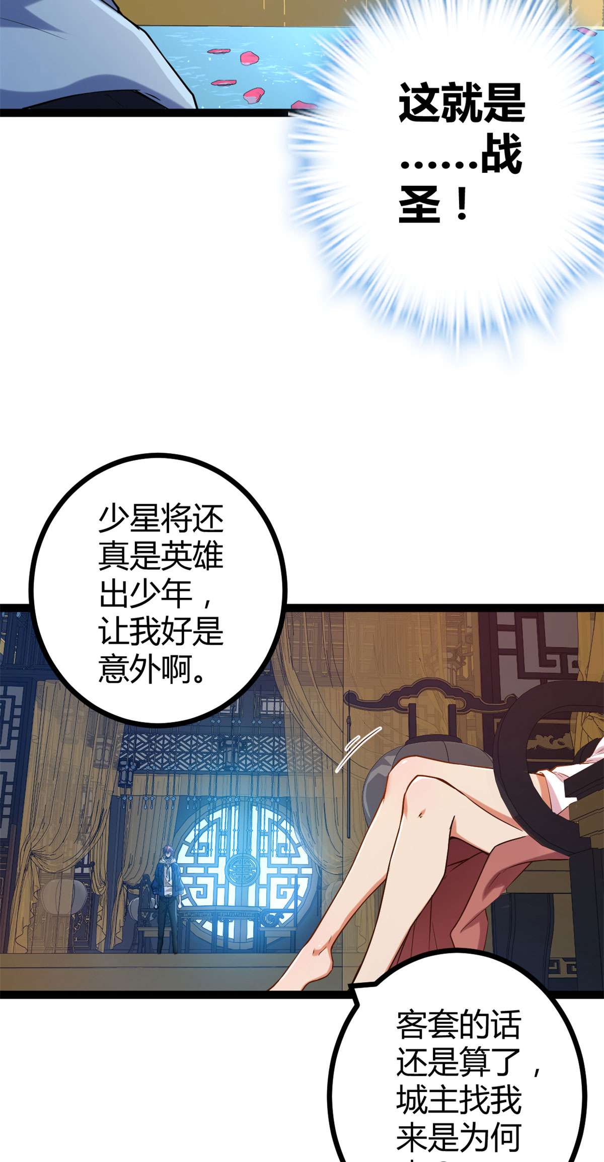 我的影子会挂机93 织女剑圣的要求