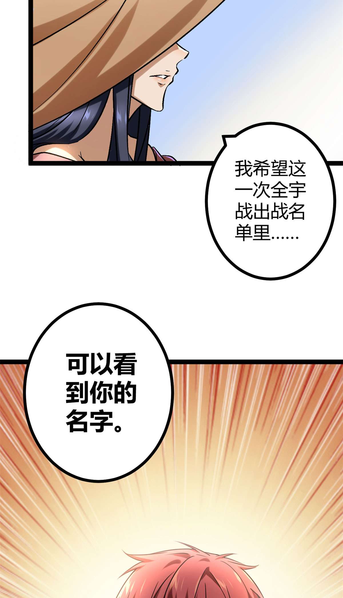 我的影子会挂机93 织女剑圣的要求