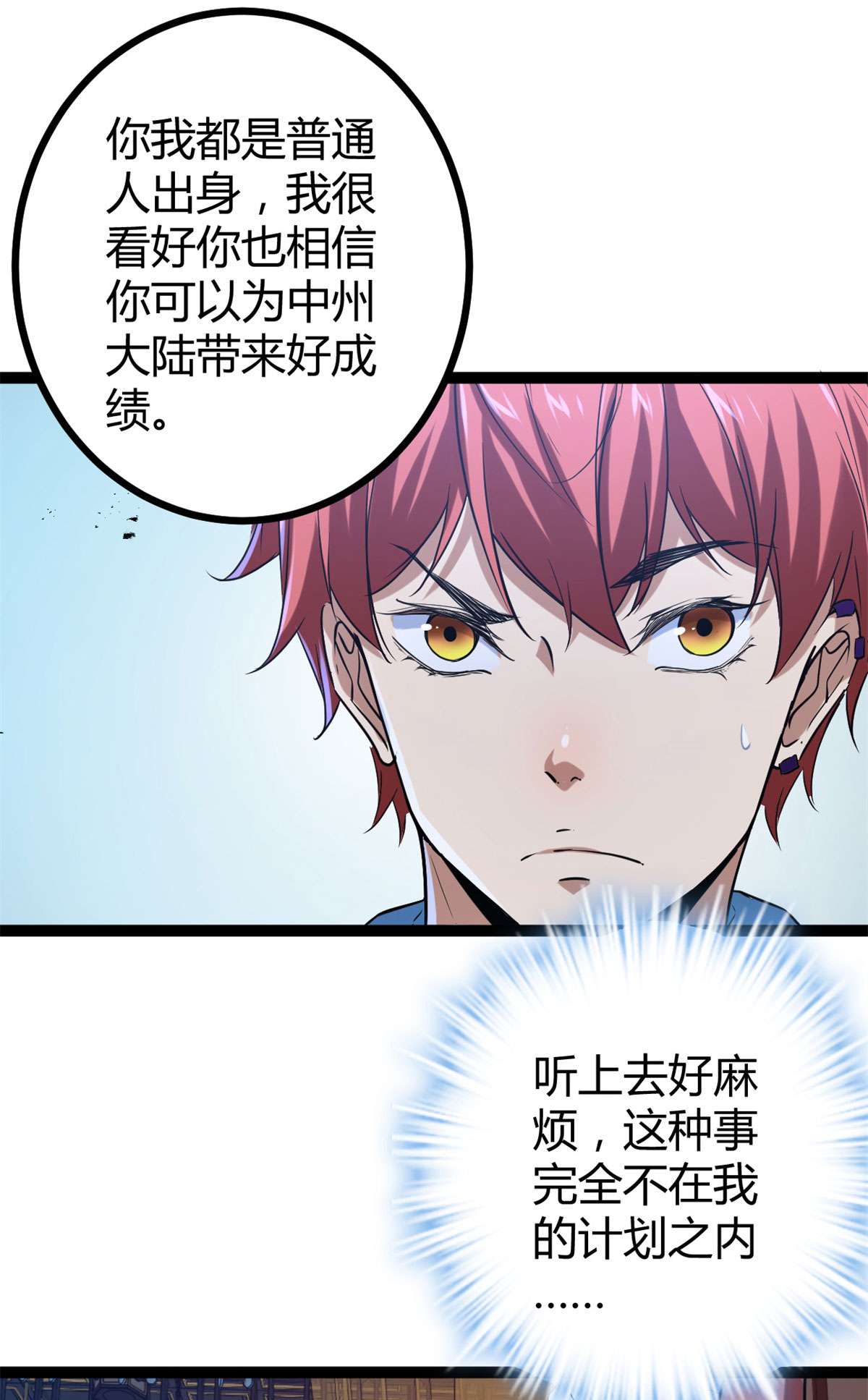 我的影子会挂机93 织女剑圣的要求