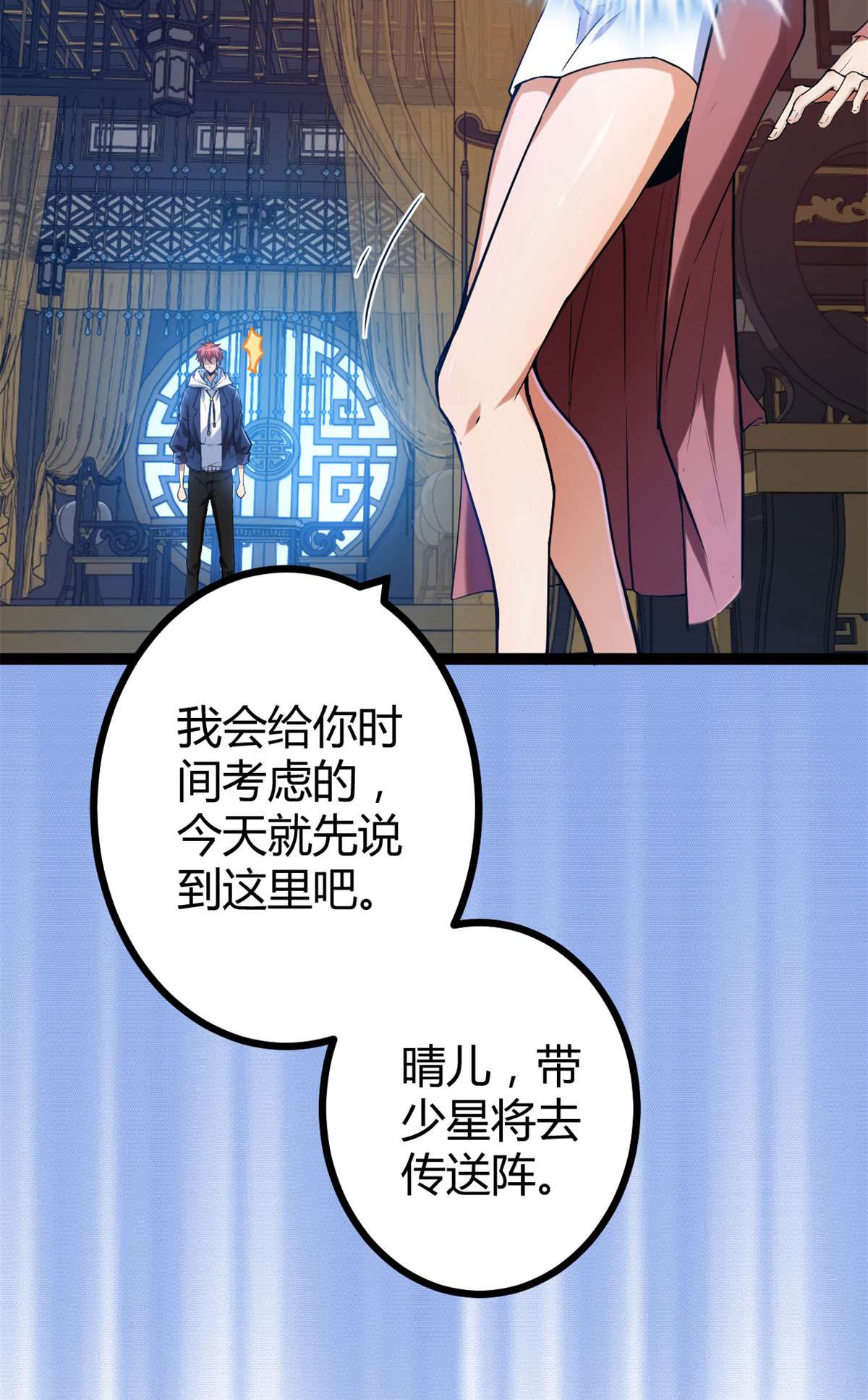 我的影子会挂机93 织女剑圣的要求