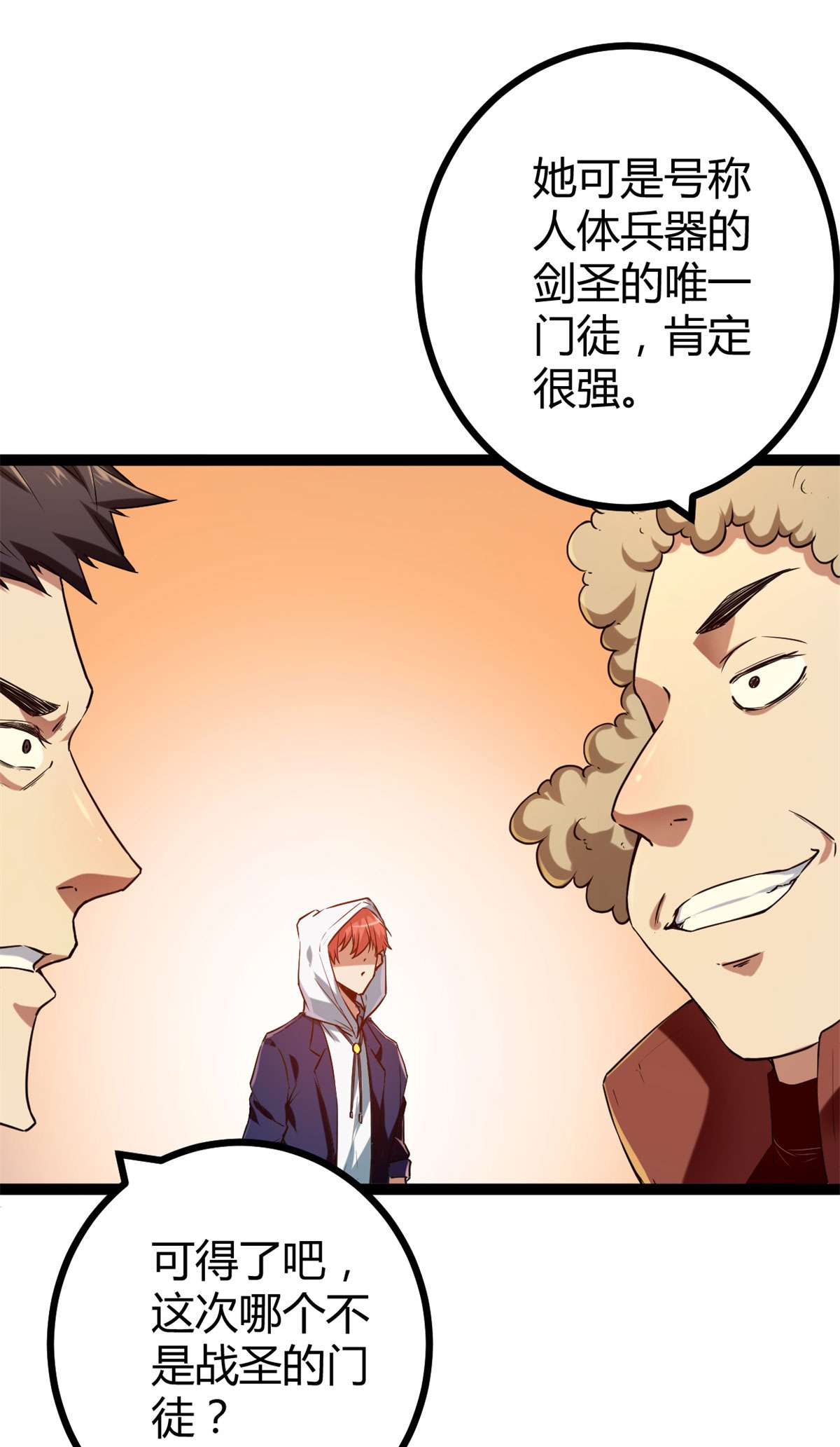 我的影子会挂机93 织女剑圣的要求