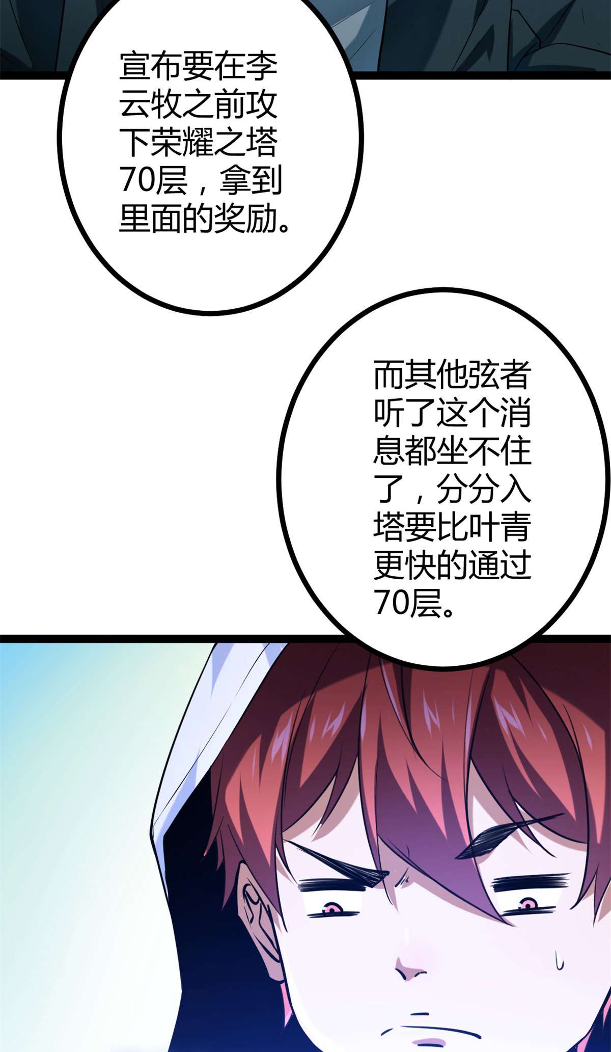 我的影子会挂机93 织女剑圣的要求