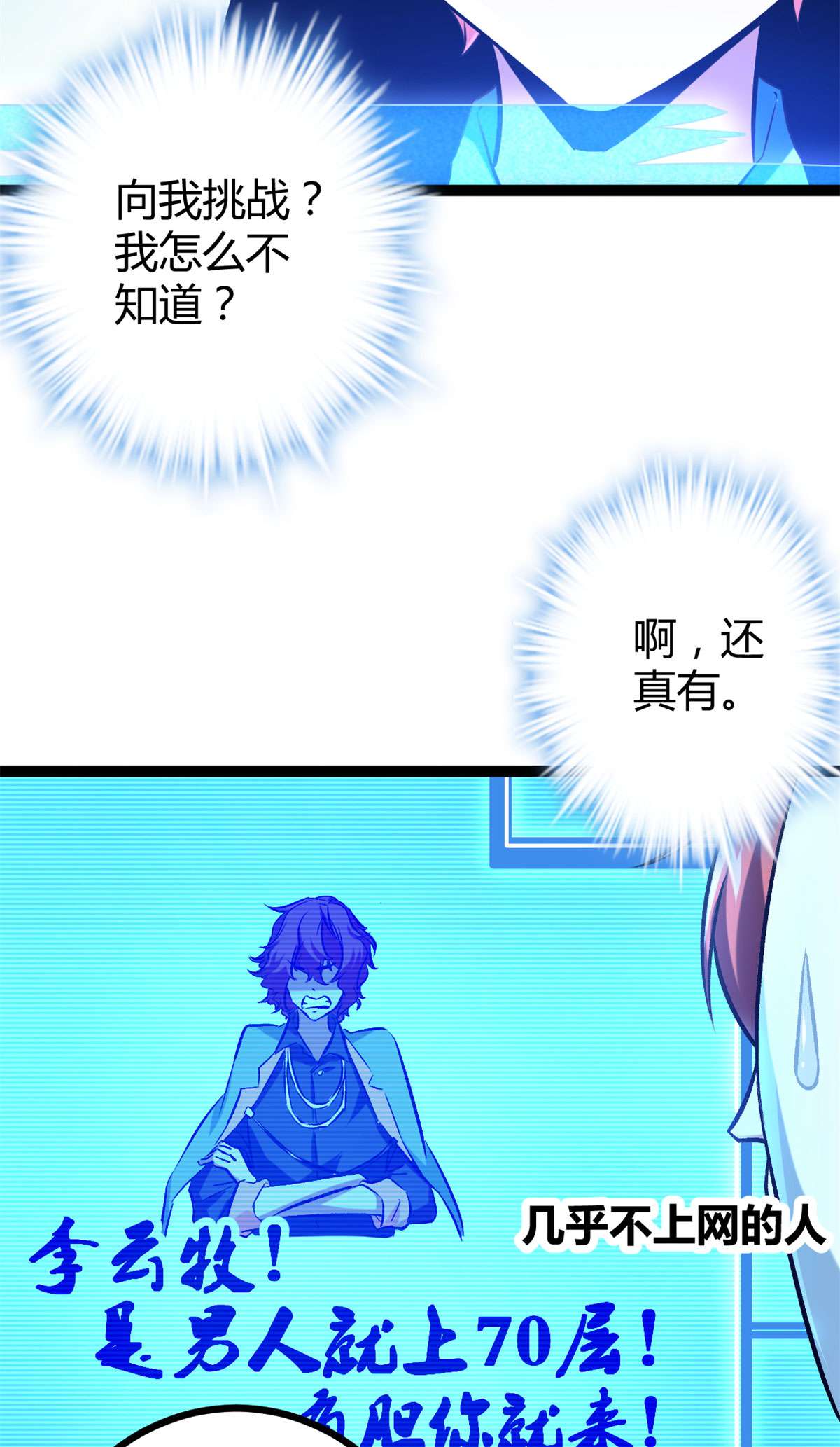 我的影子会挂机93 织女剑圣的要求