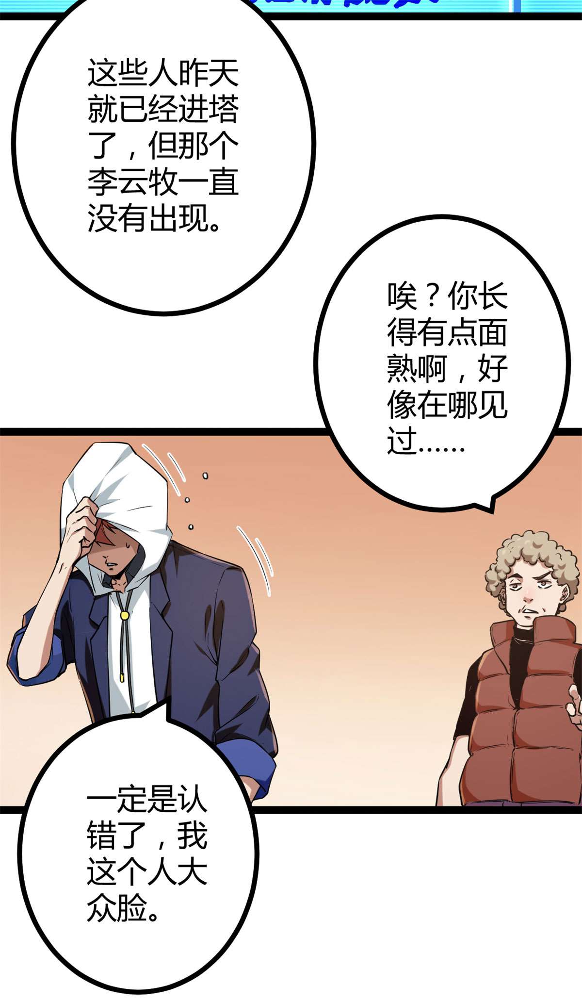 我的影子会挂机93 织女剑圣的要求