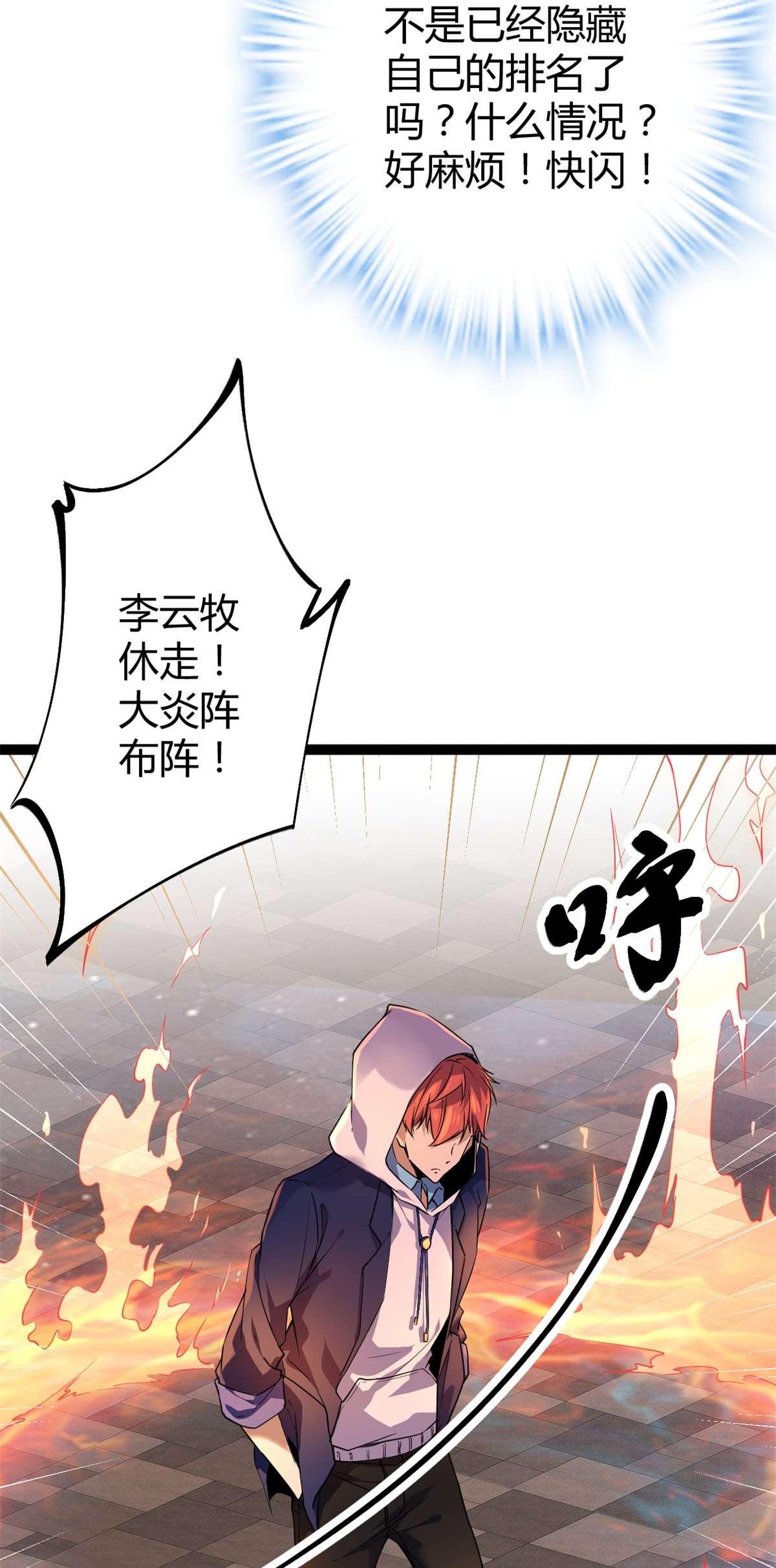 我的影子会挂机94 大炎阵