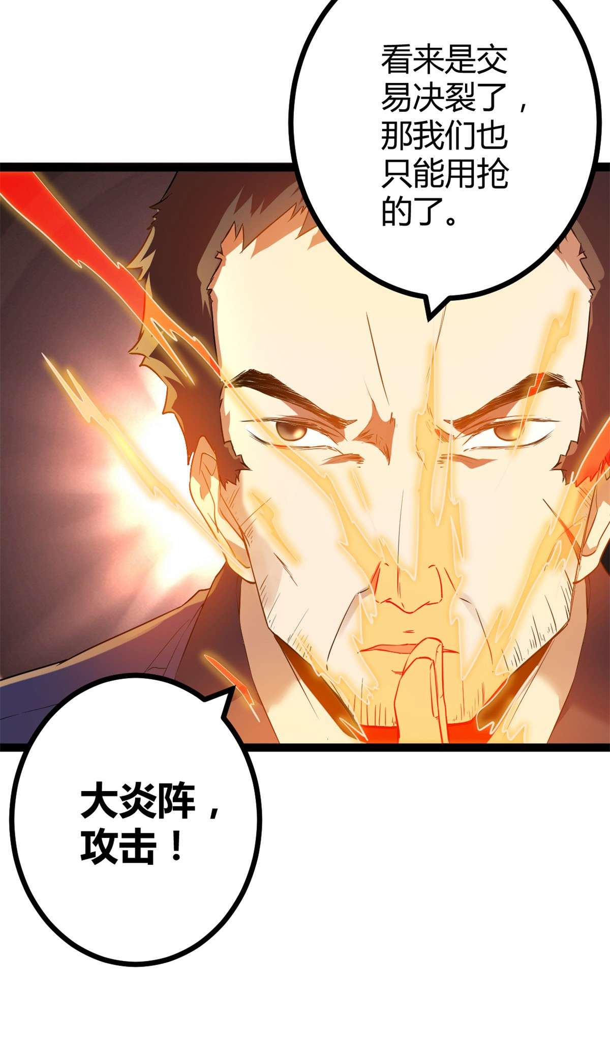 我的影子会挂机94 大炎阵