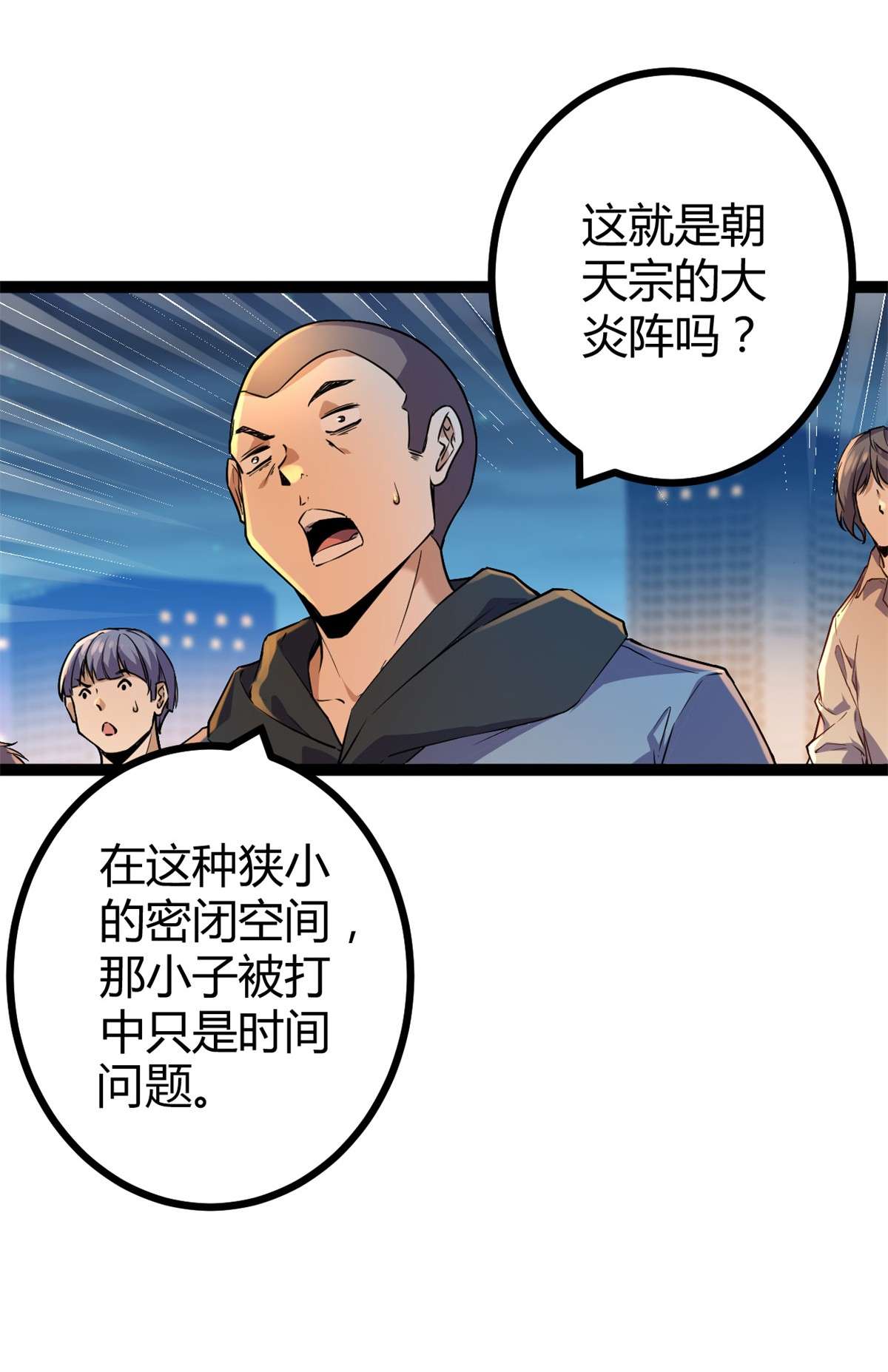我的影子会挂机94 大炎阵