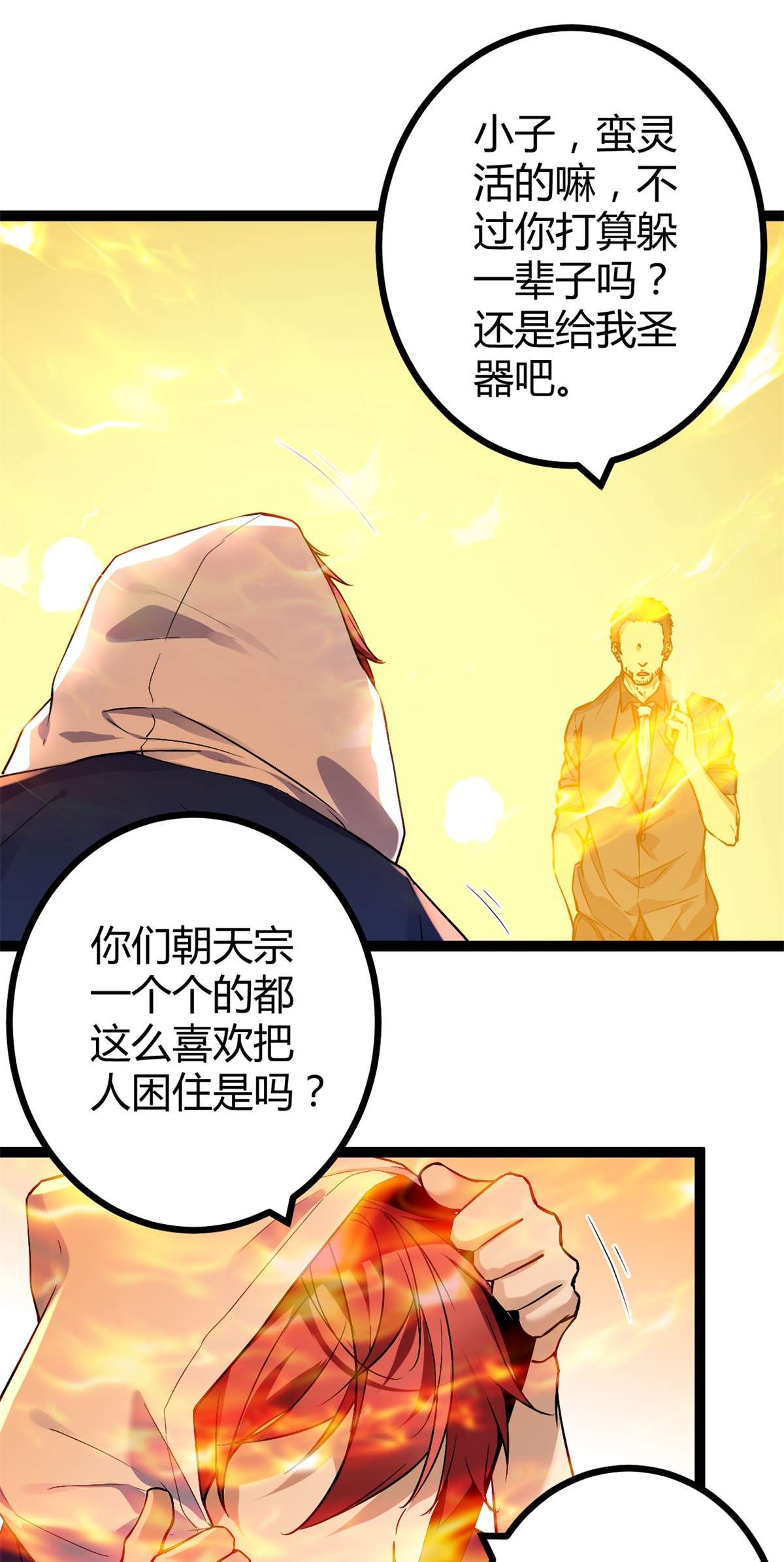 我的影子会挂机94 大炎阵
