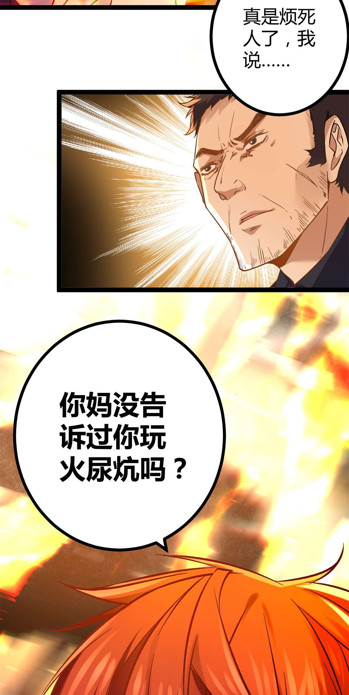 我的影子会挂机94 大炎阵