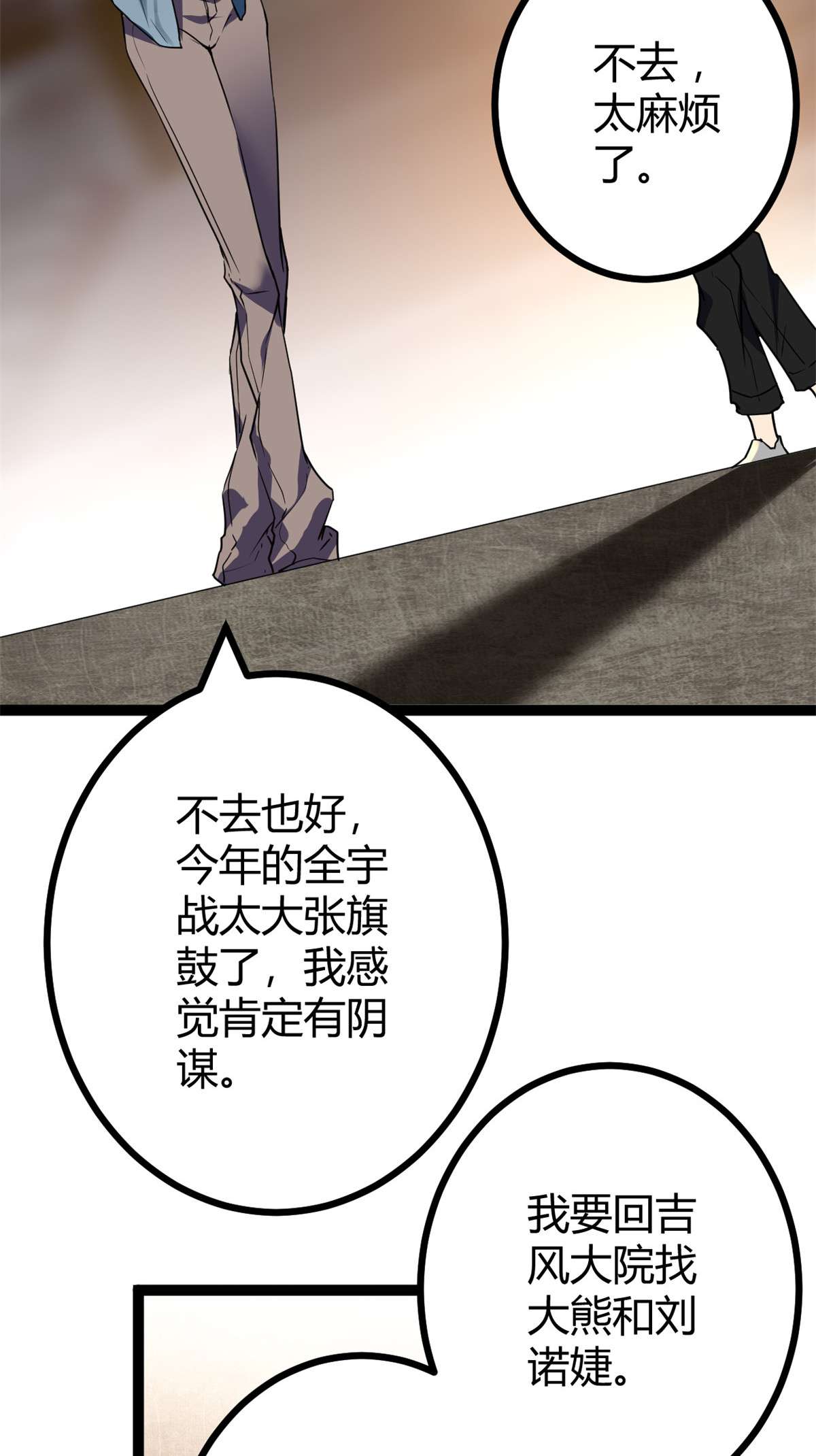我的影子会挂机96 重话吉风大院