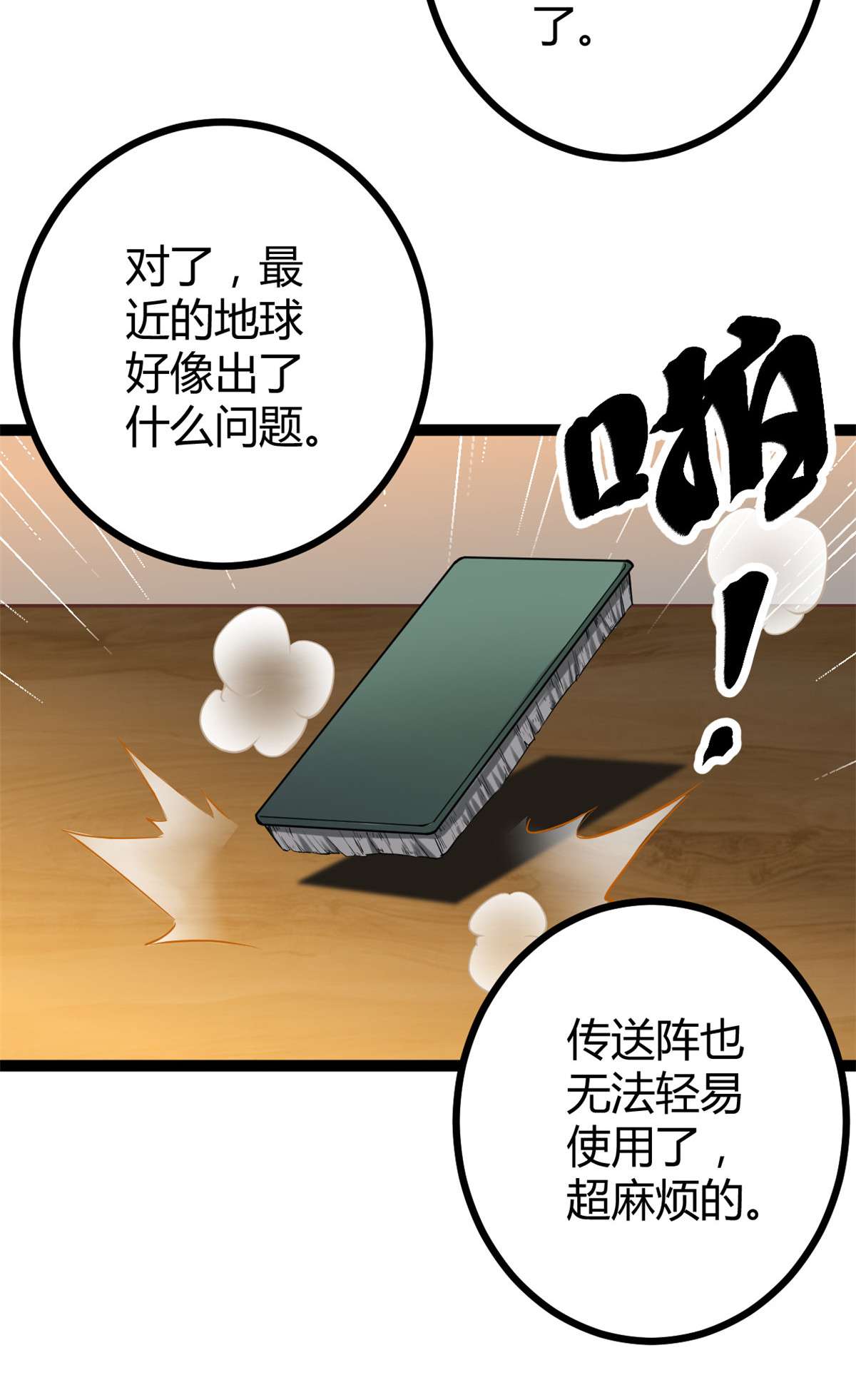 我的影子会挂机96 重话吉风大院