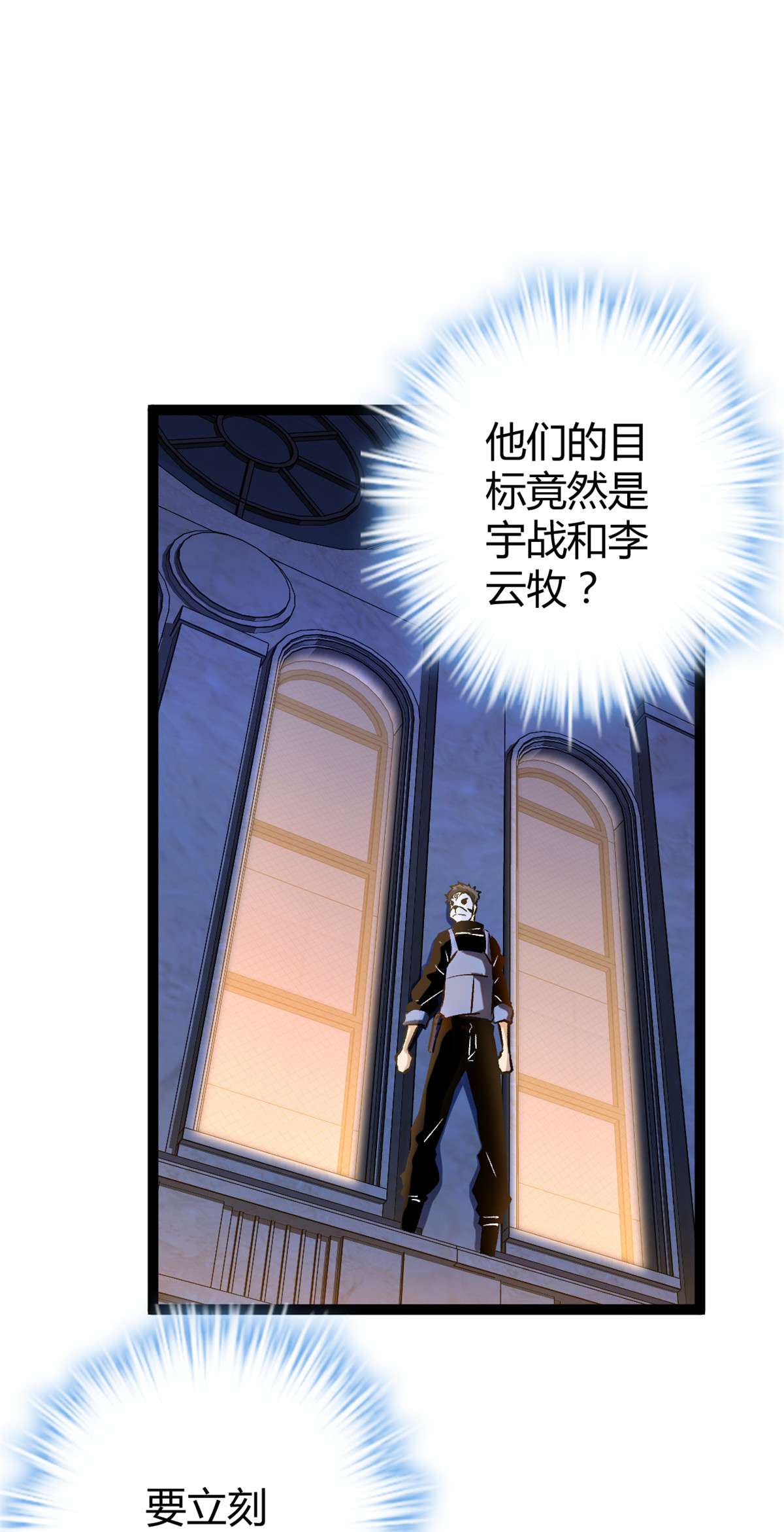 我的影子会挂机97 朝天大厦的死斗